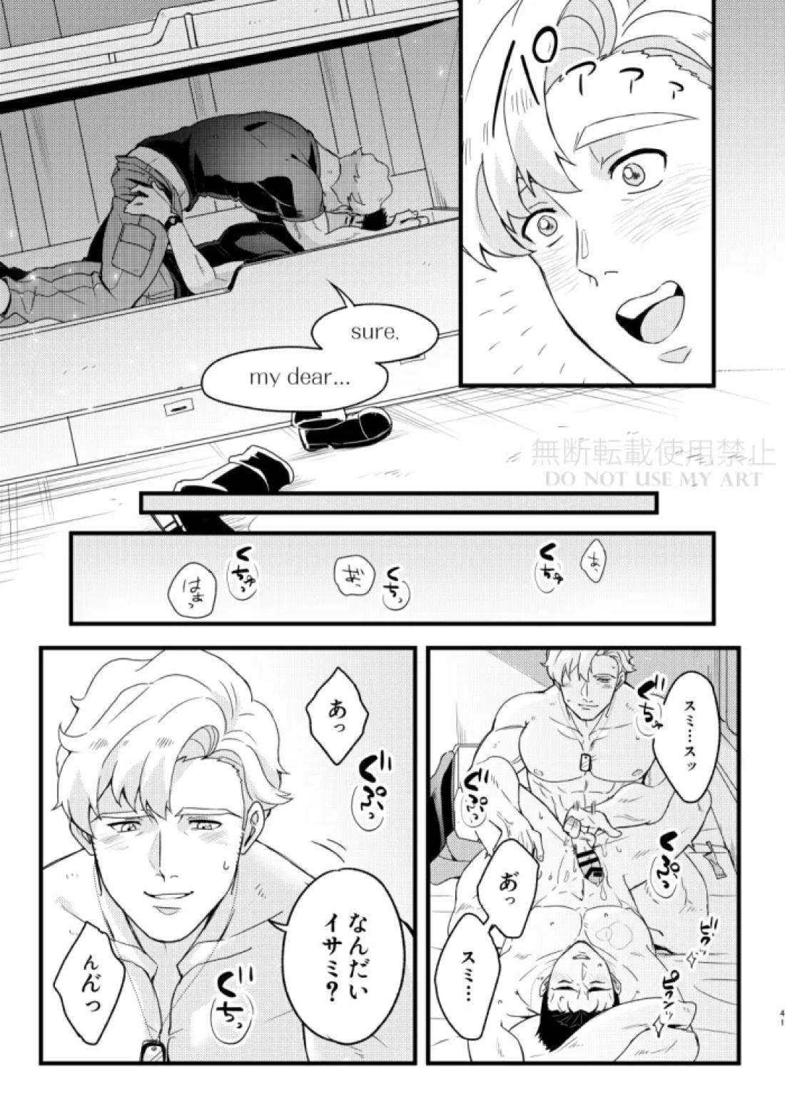 人はそれを愛と呼ぶ。 42ページ