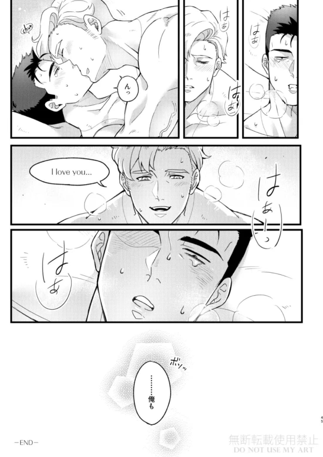 人はそれを愛と呼ぶ。 46ページ