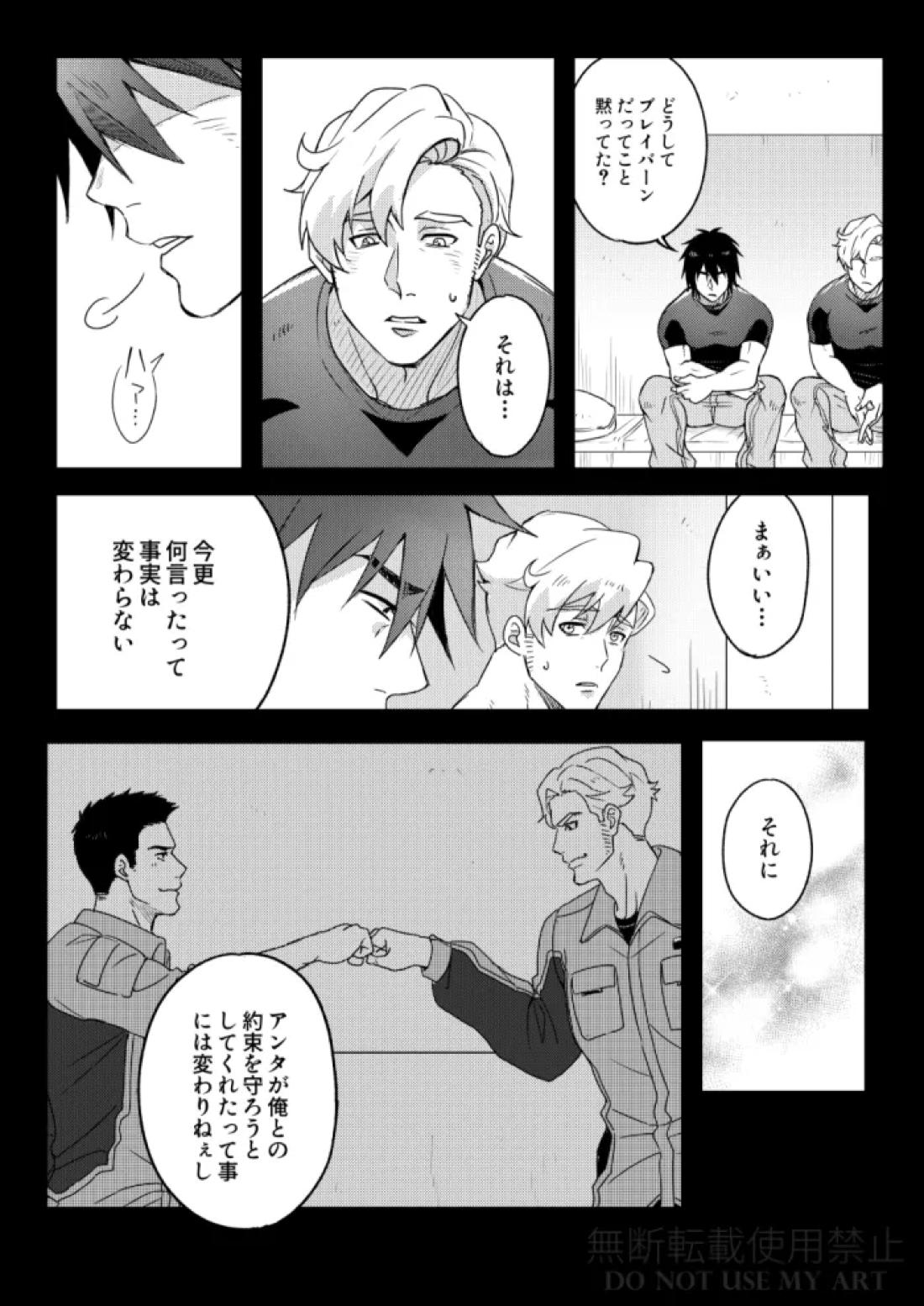 人はそれを愛と呼ぶ。 49ページ