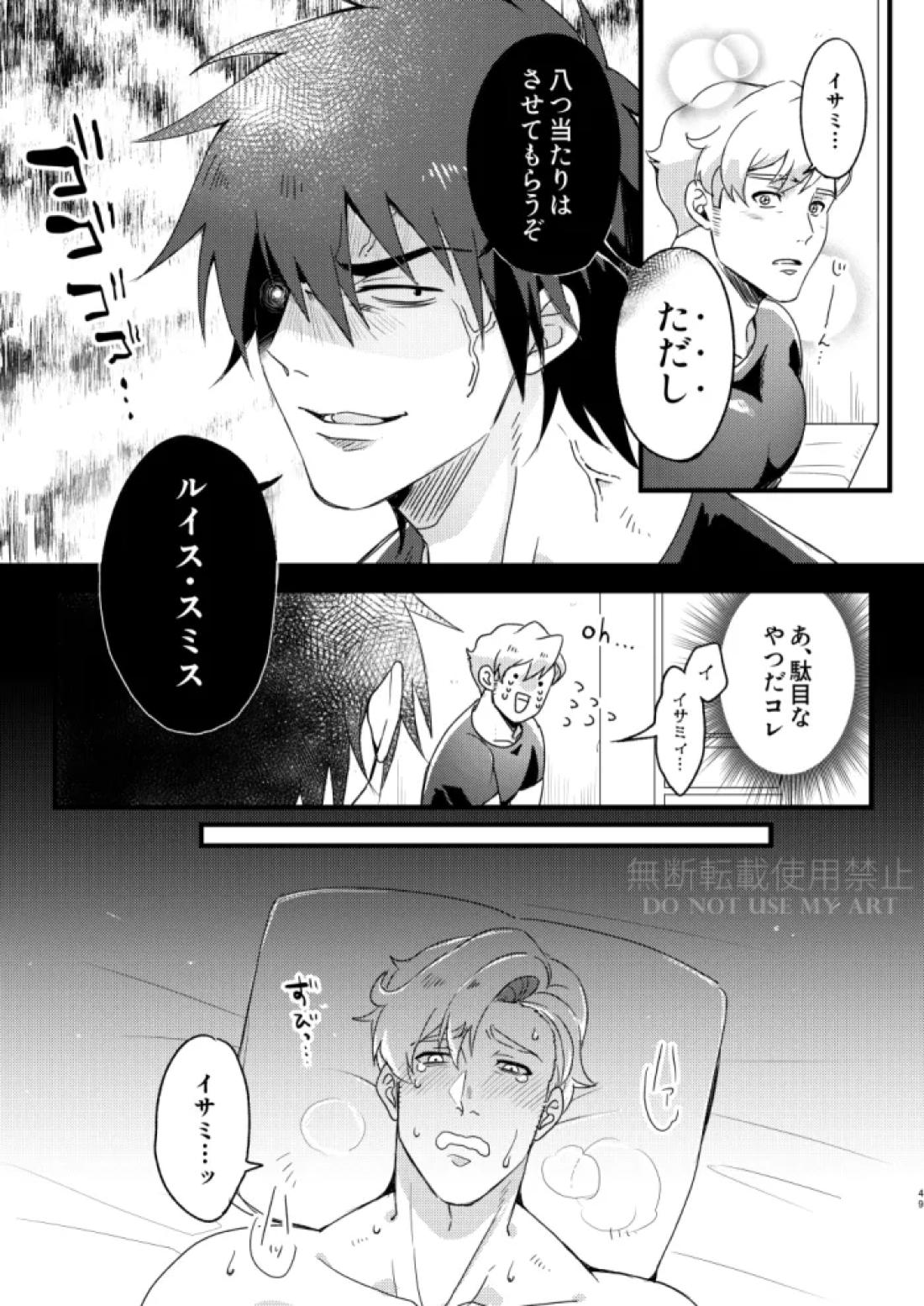 人はそれを愛と呼ぶ。 50ページ