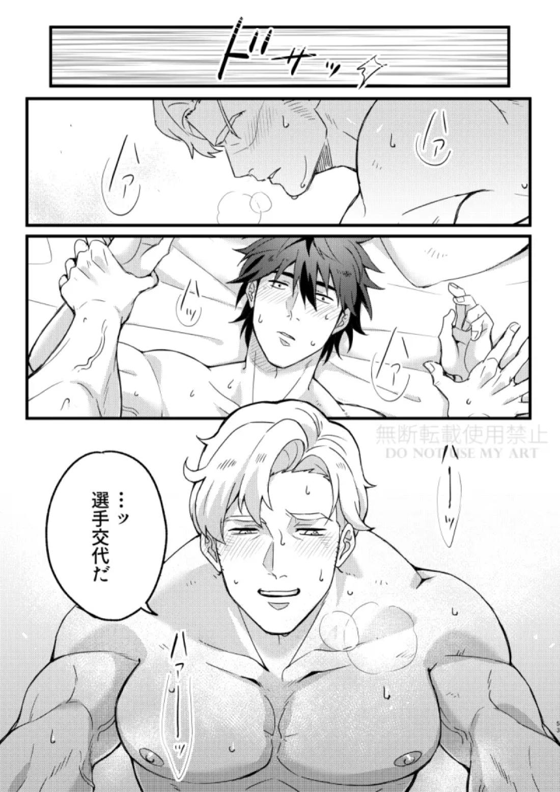 人はそれを愛と呼ぶ。 54ページ