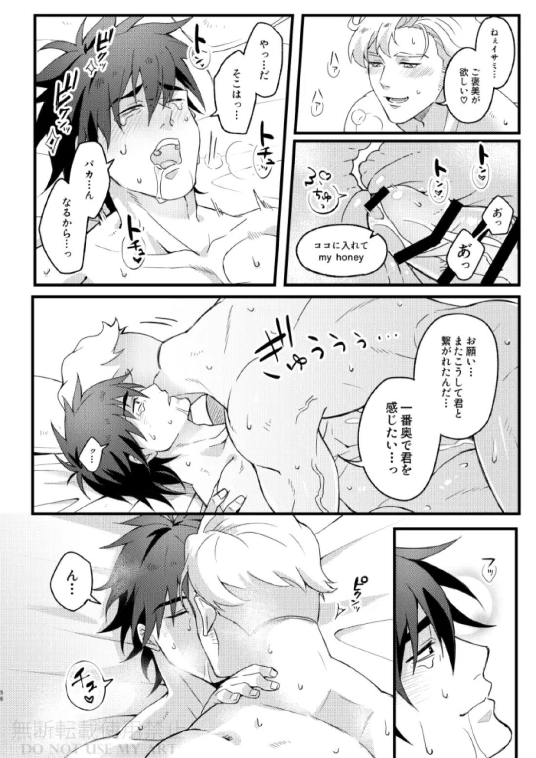 人はそれを愛と呼ぶ。 57ページ