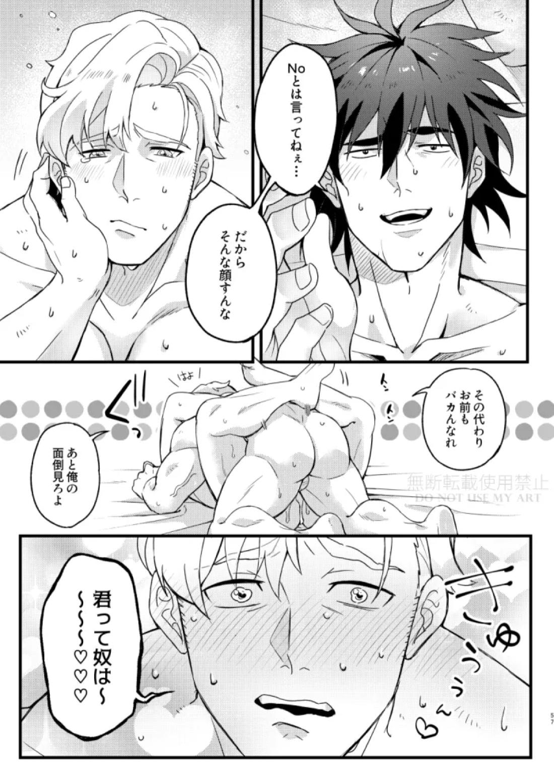 人はそれを愛と呼ぶ。 58ページ