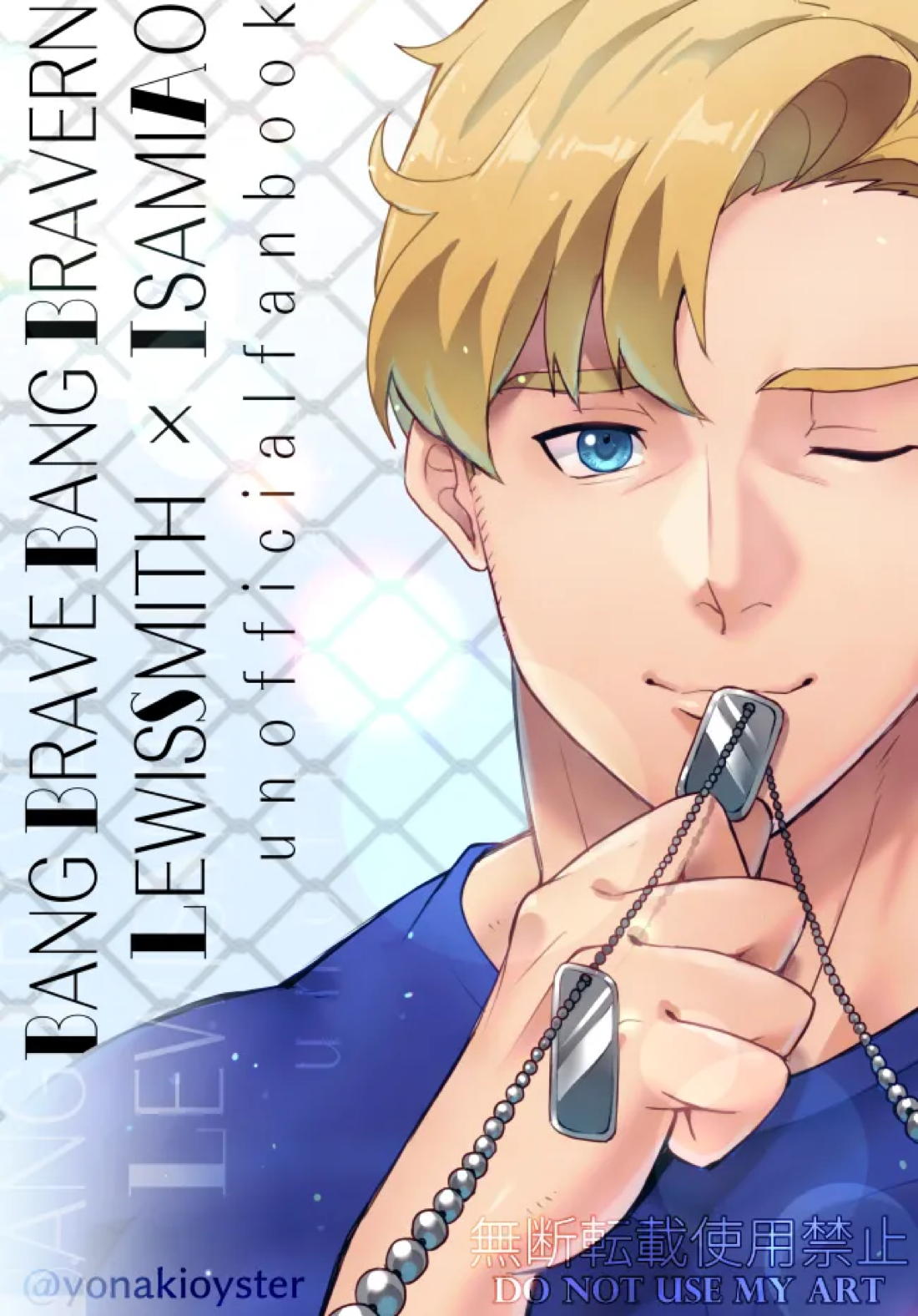 人はそれを愛と呼ぶ。 63ページ