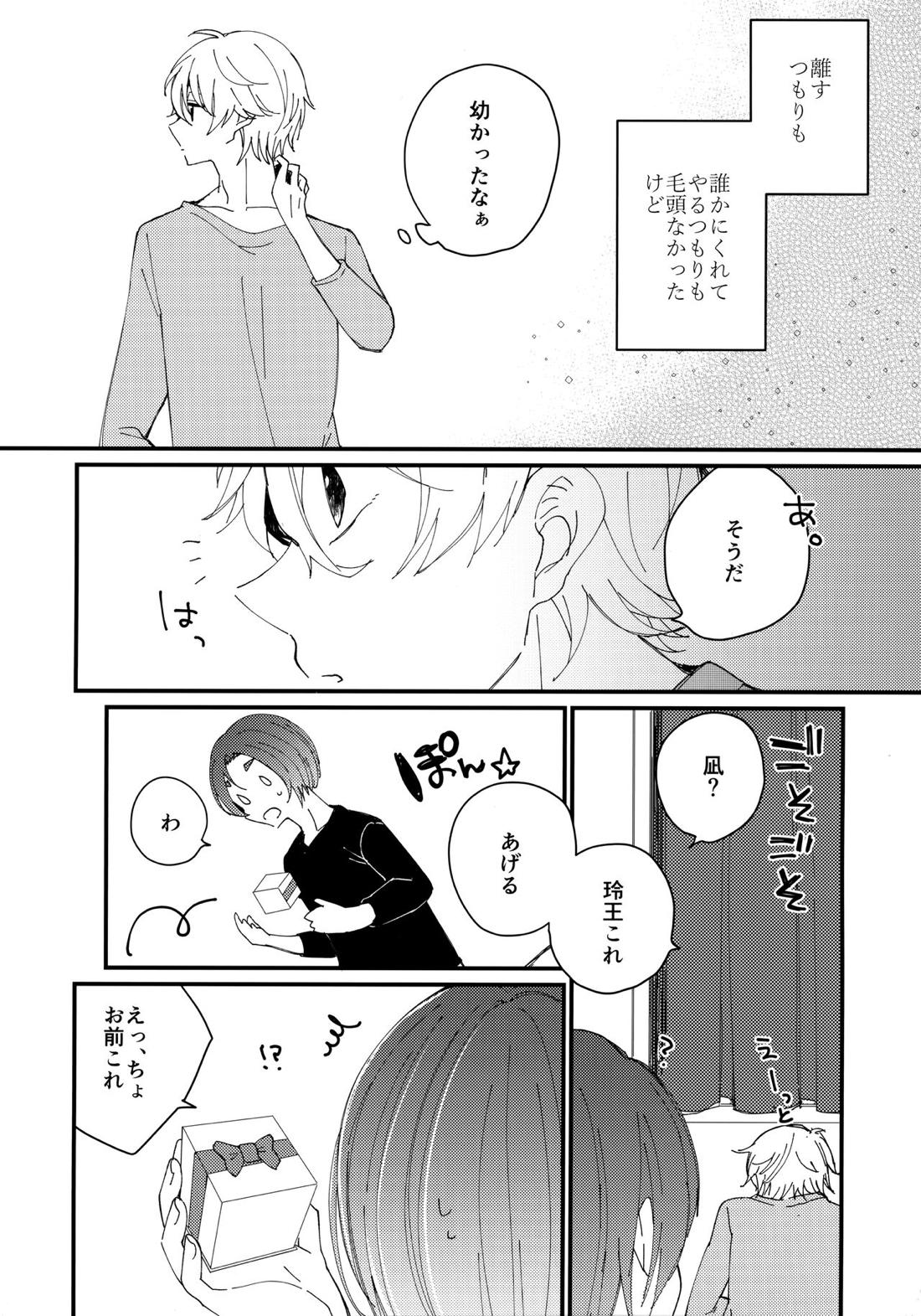 めちゃくちゃ疲れてるれおくんをなぎくんが甘やかす本 27ページ