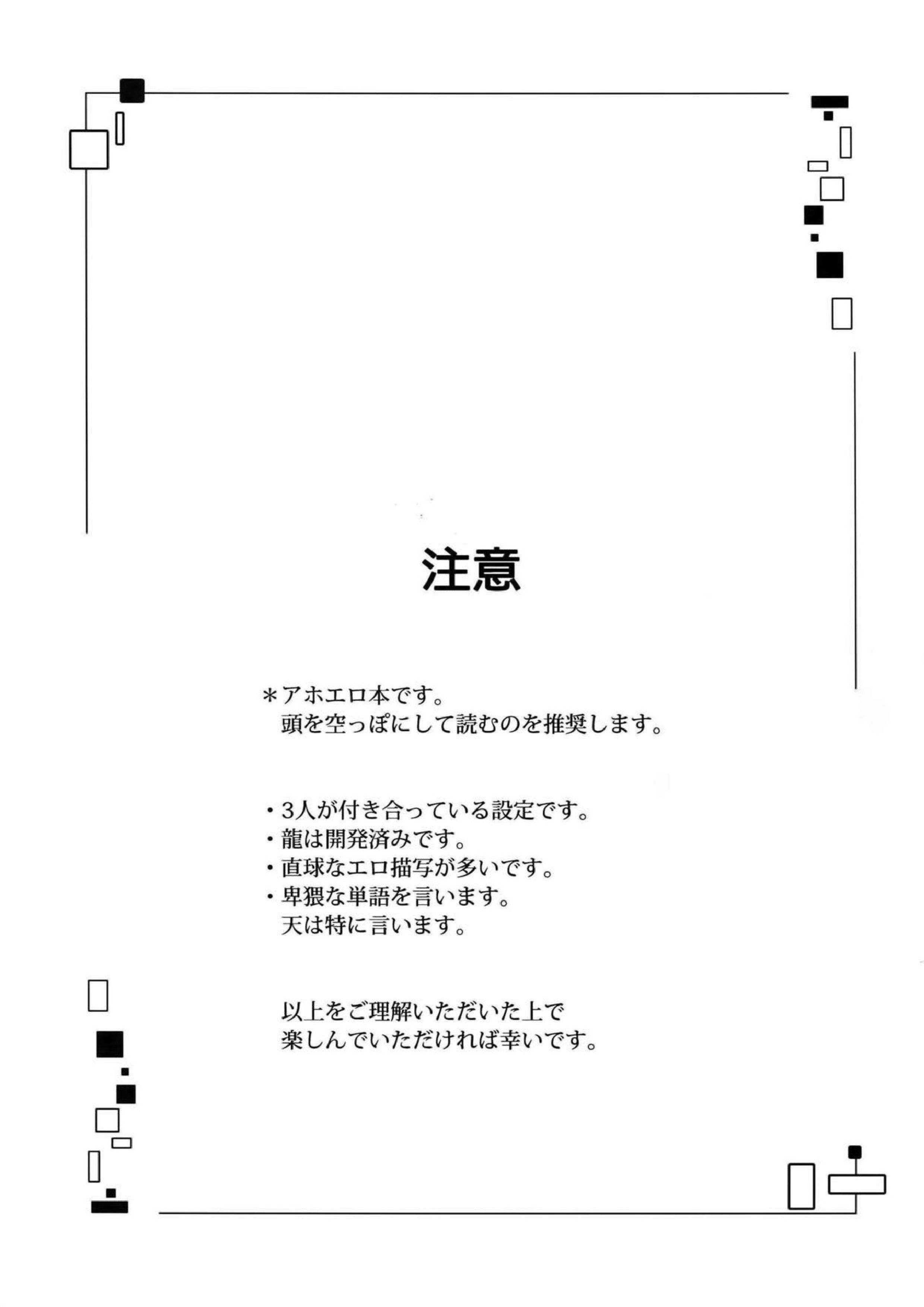慣れるまで特訓しようぜ♡ 2ページ