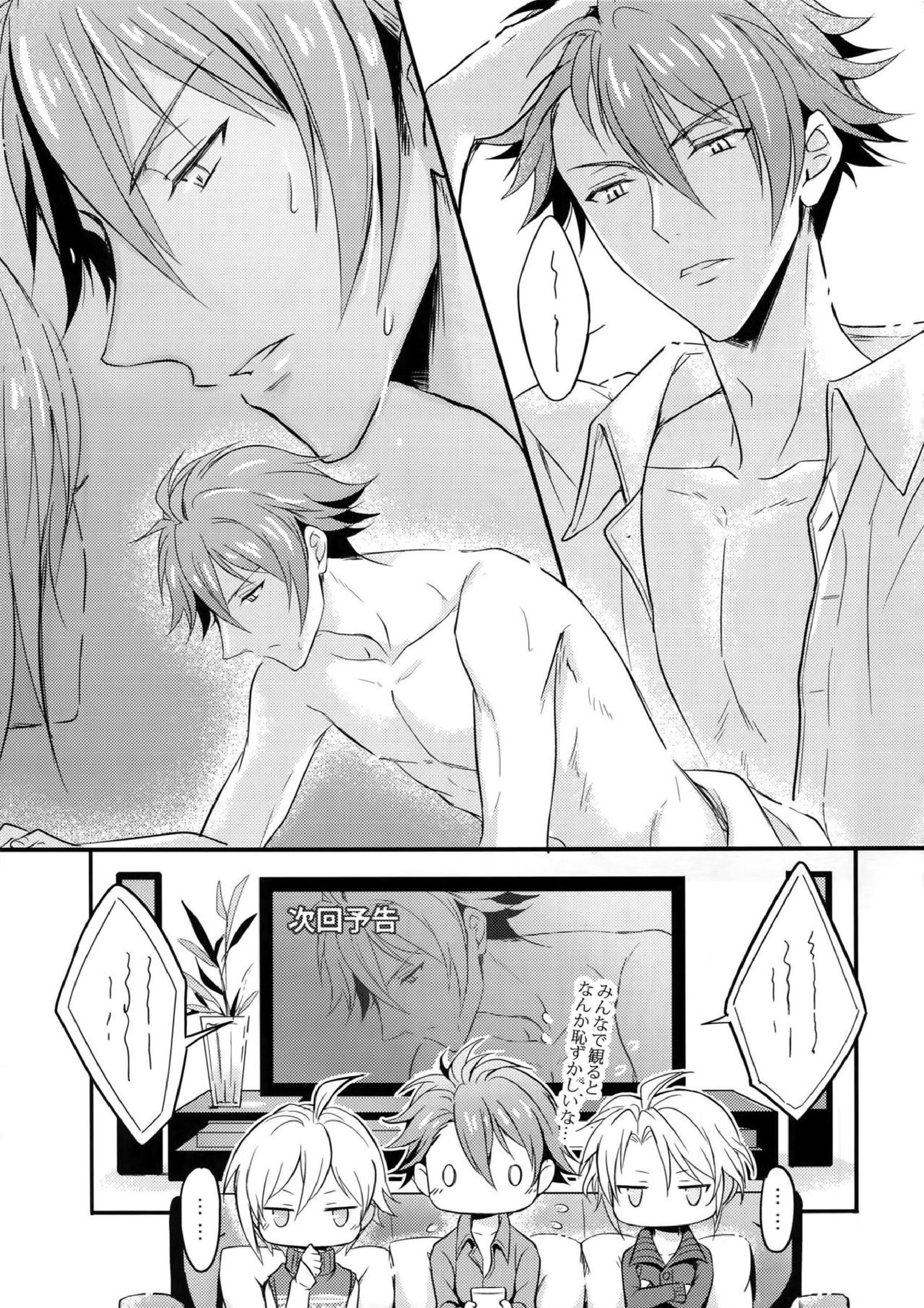 慣れるまで特訓しようぜ♡ 4ページ