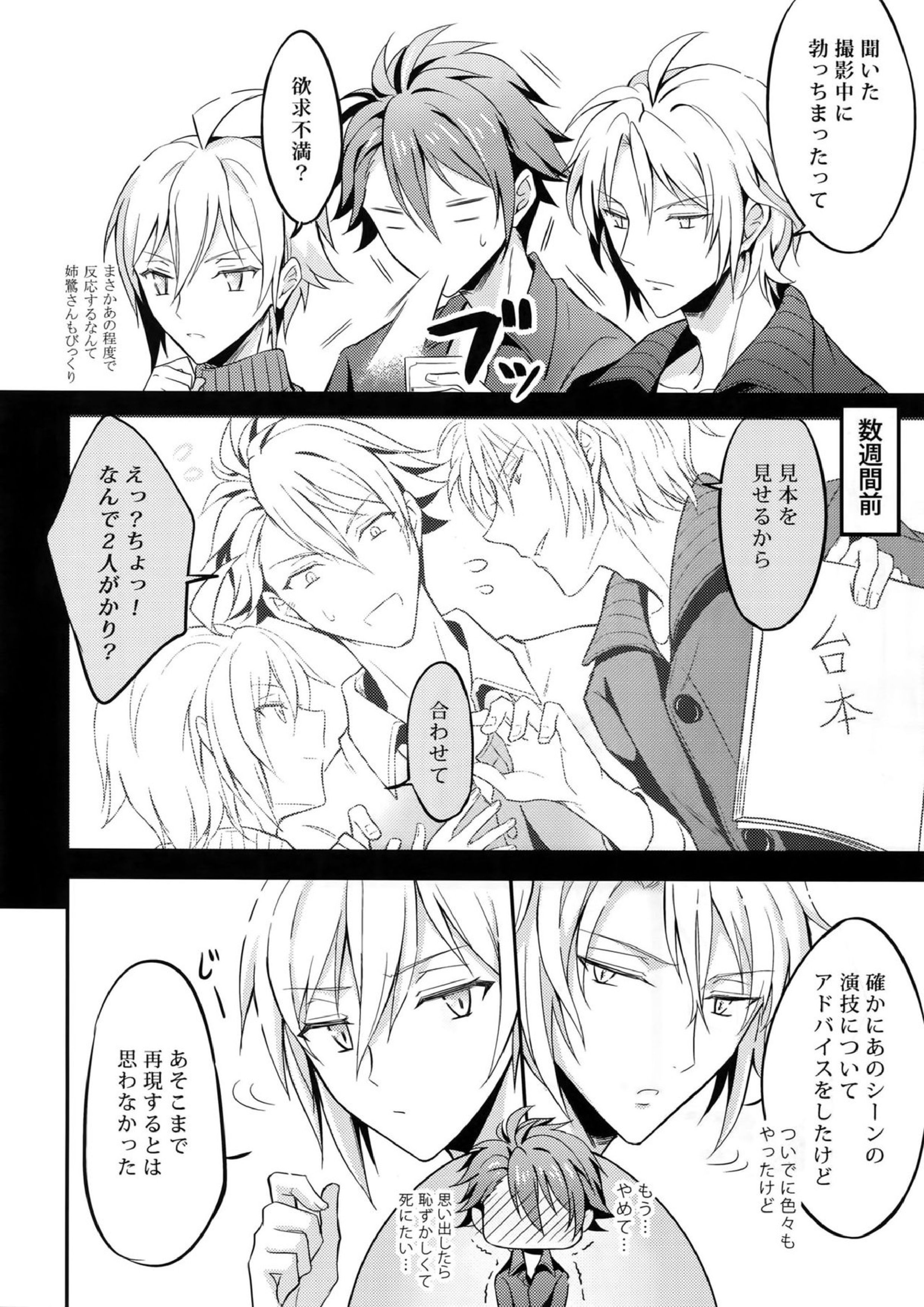 慣れるまで特訓しようぜ♡ 5ページ