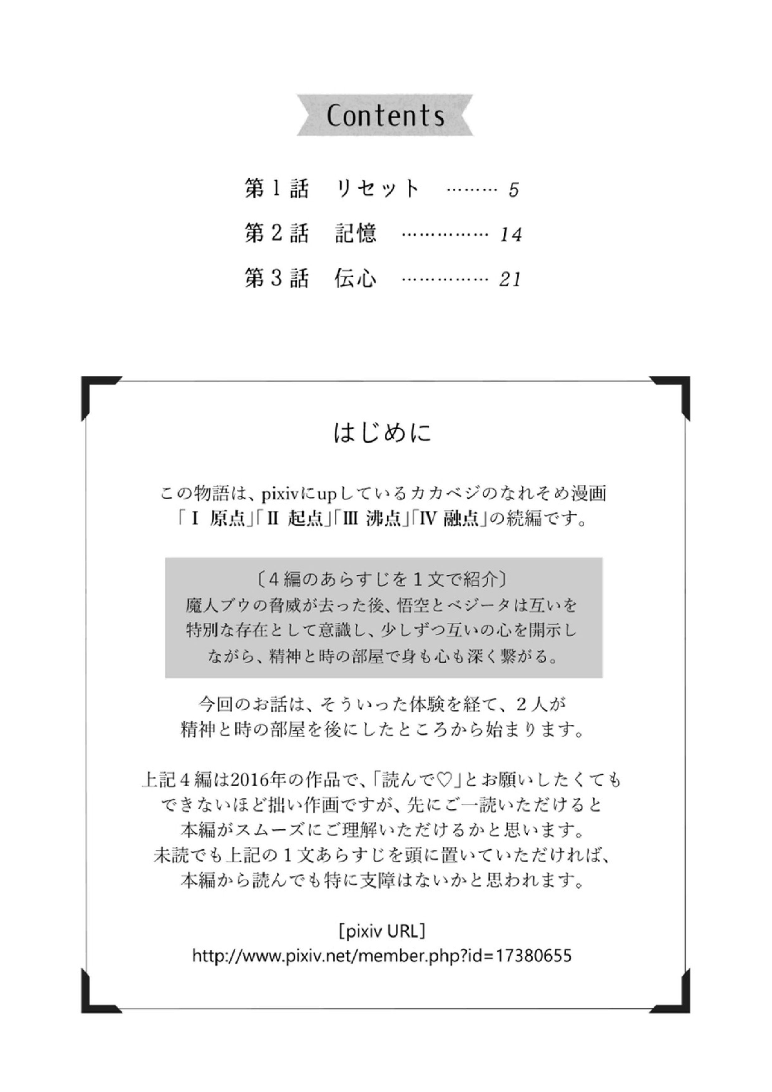 輝点 3ページ