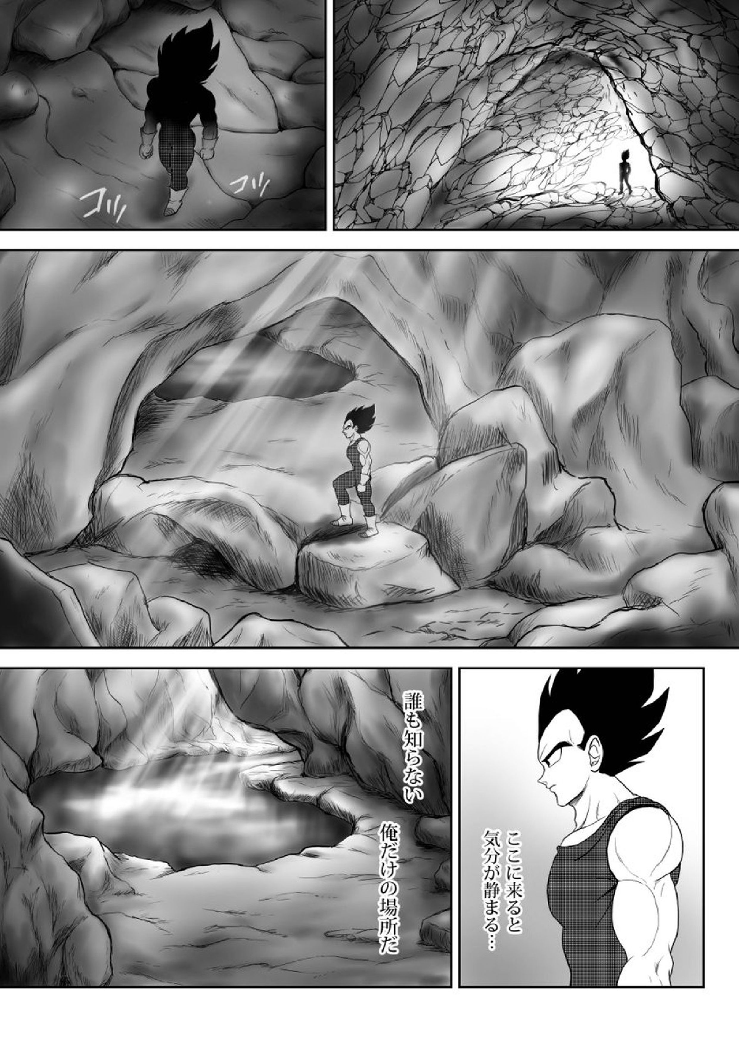 輝点 6ページ