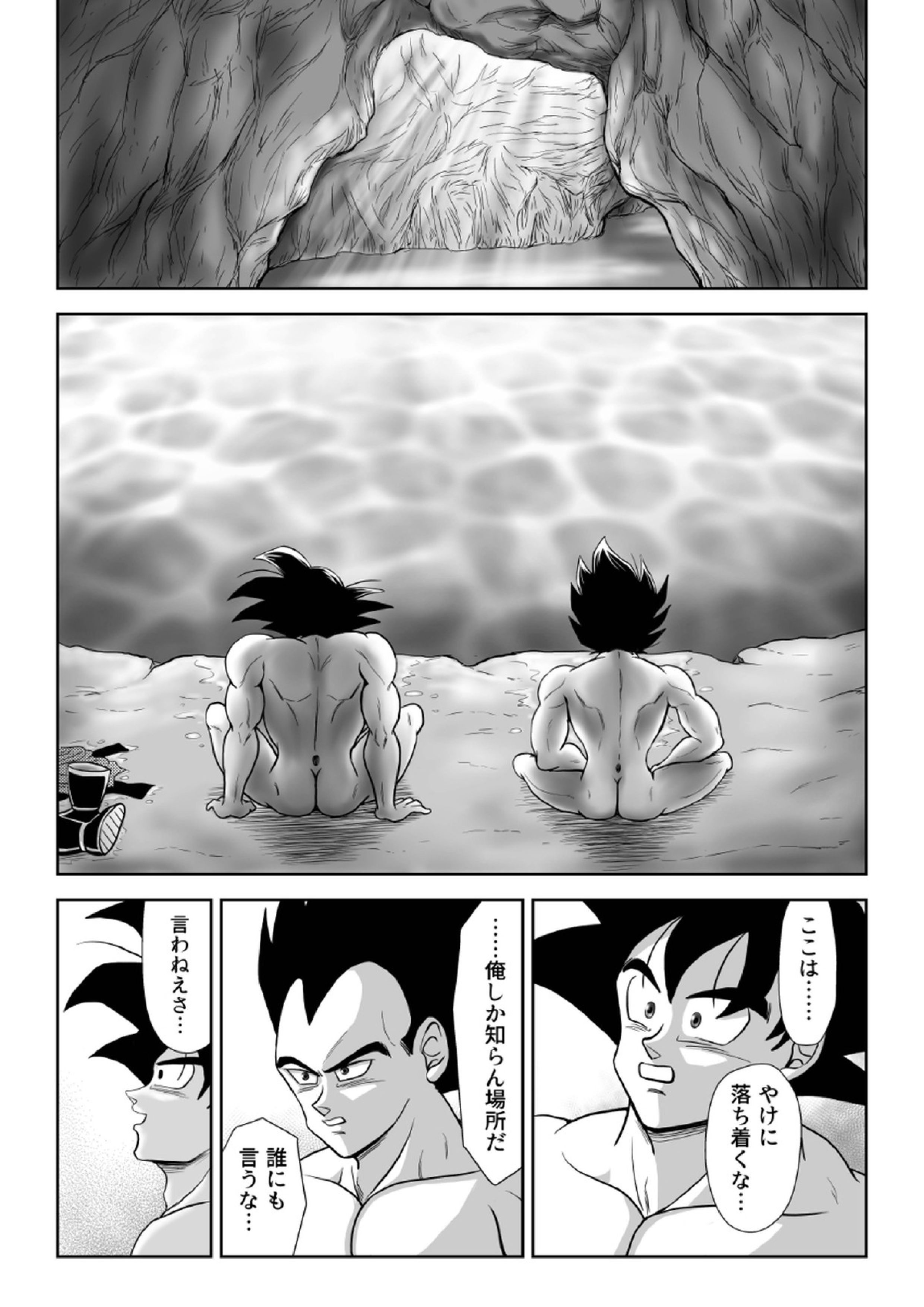 輝点 29ページ