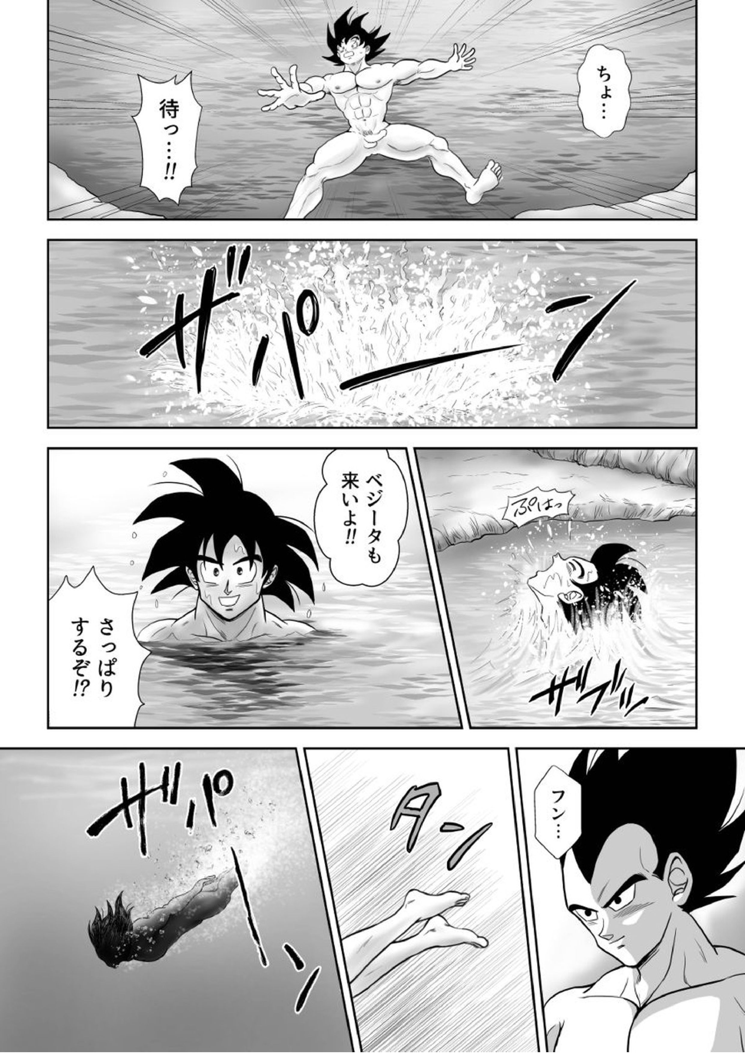 輝点 39ページ