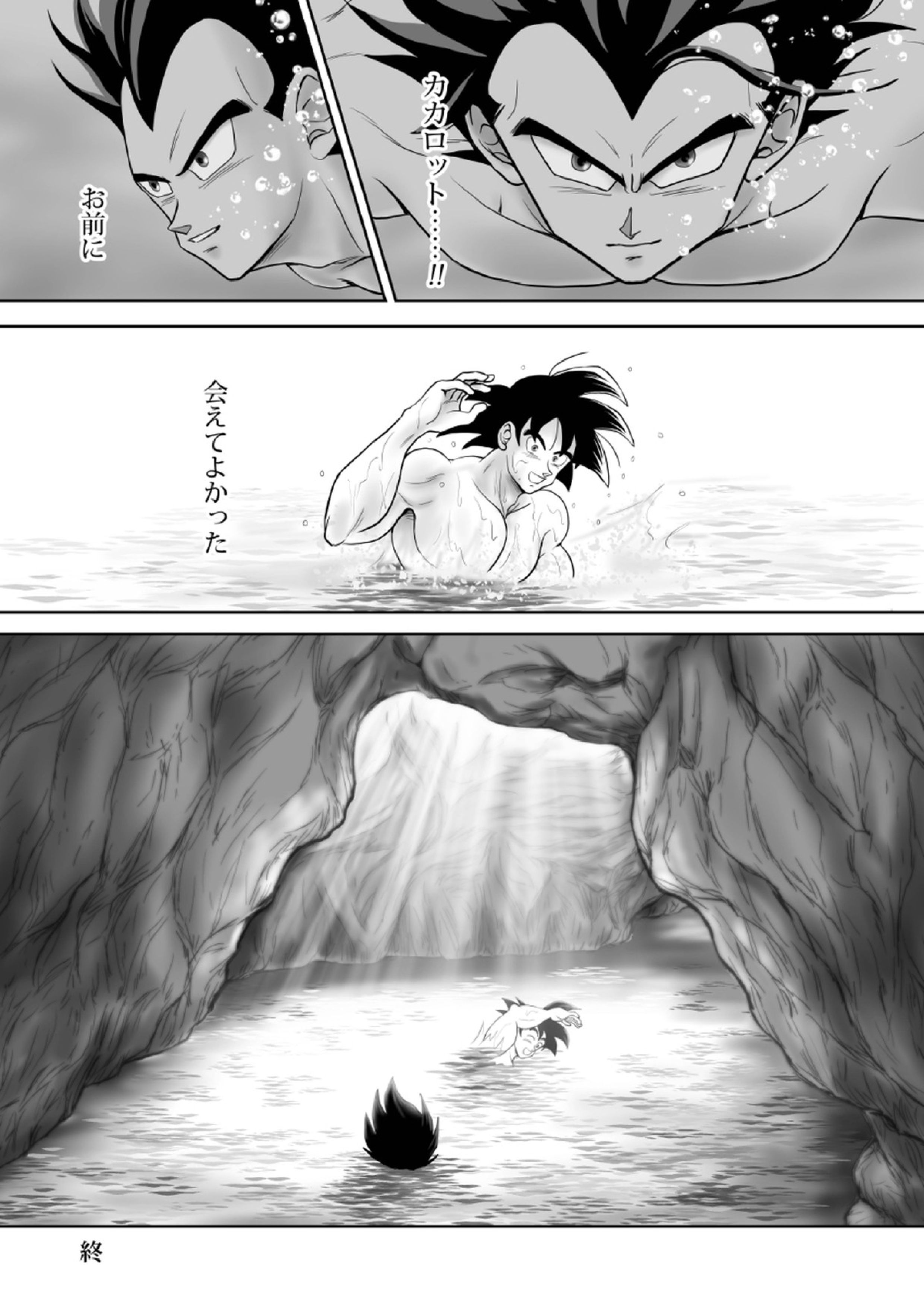 輝点 40ページ
