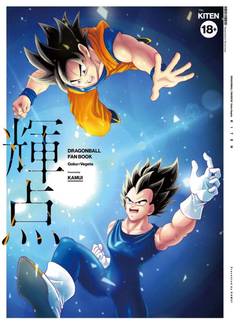 輝点