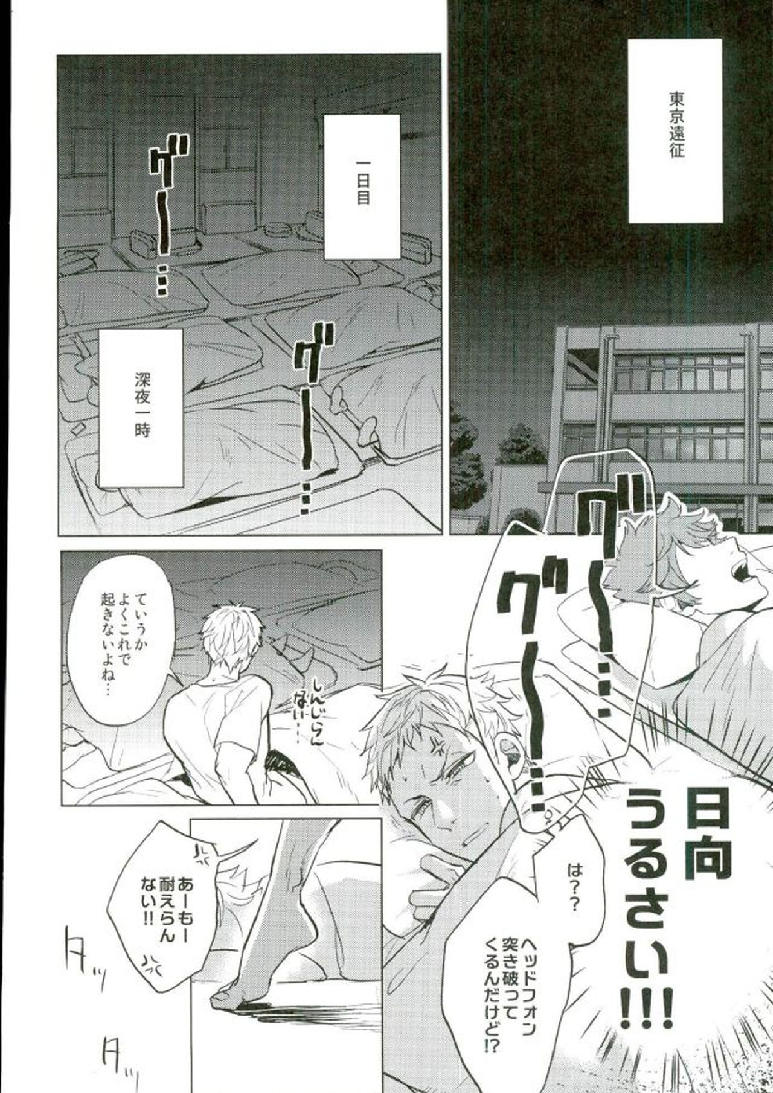 ゆる尾鉄朗更生プログラム 2ページ