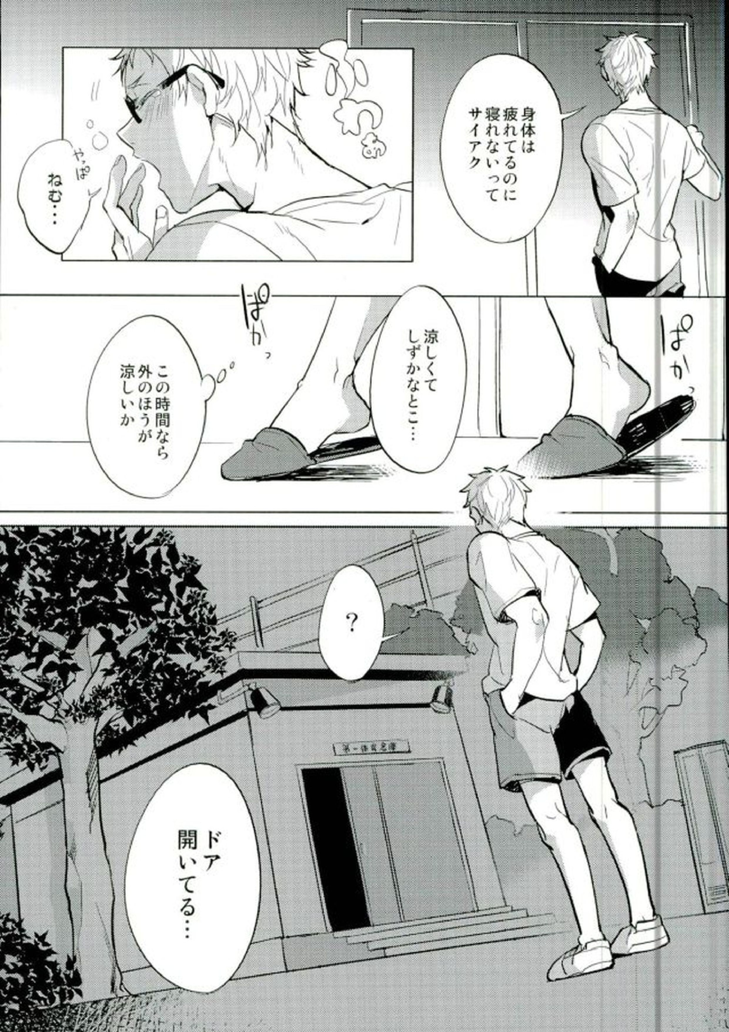ゆる尾鉄朗更生プログラム 3ページ