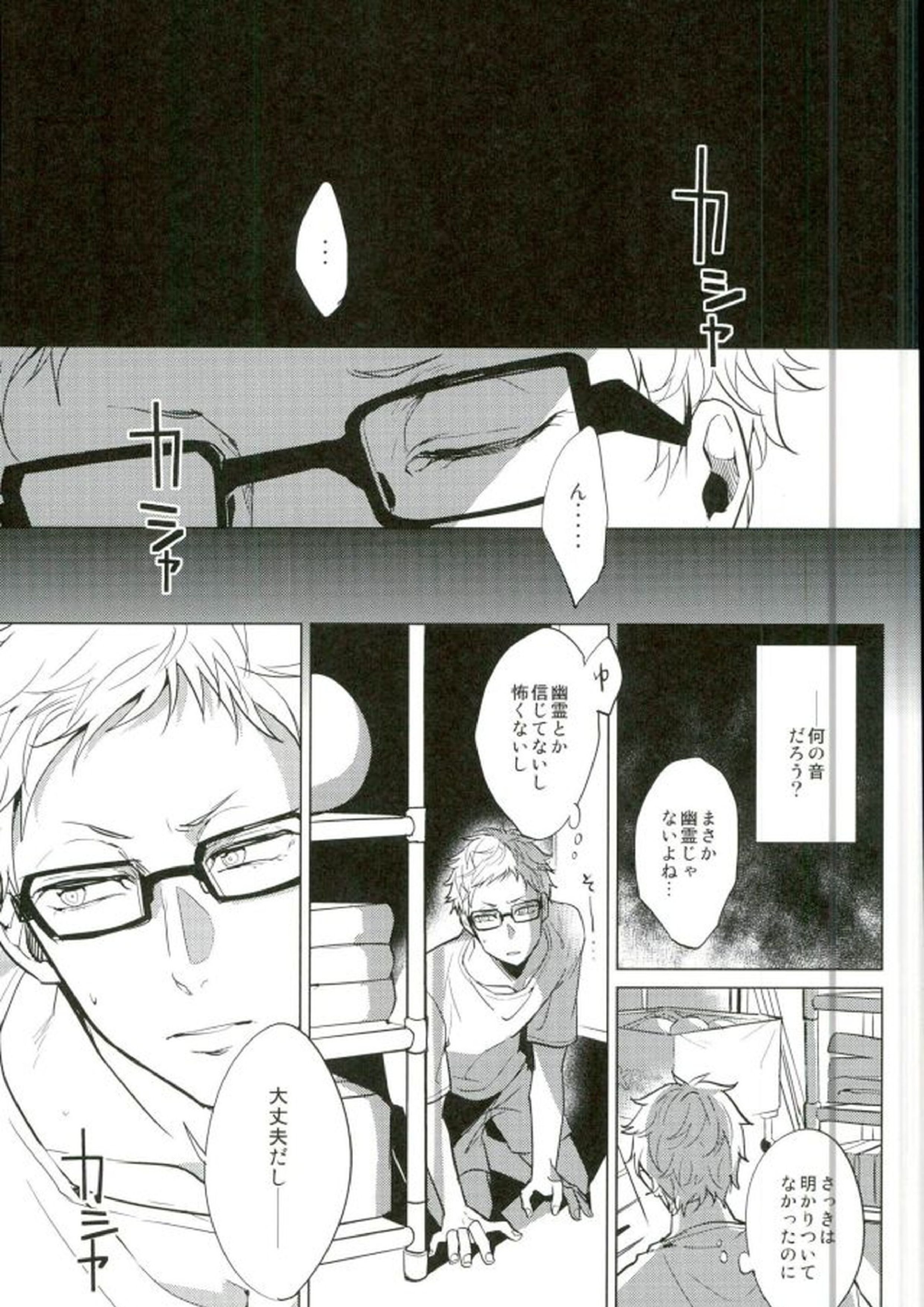ゆる尾鉄朗更生プログラム 5ページ