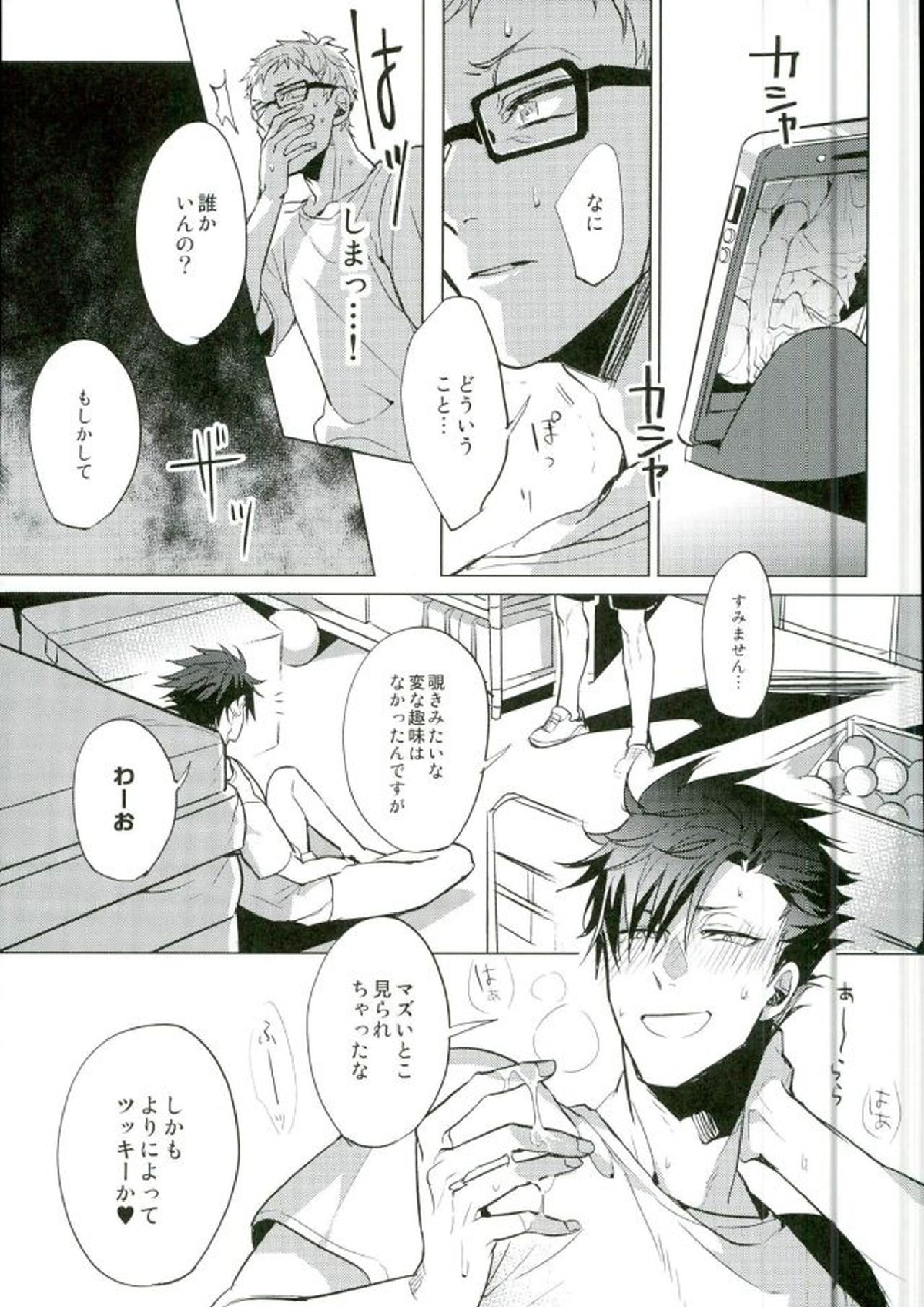 ゆる尾鉄朗更生プログラム 7ページ