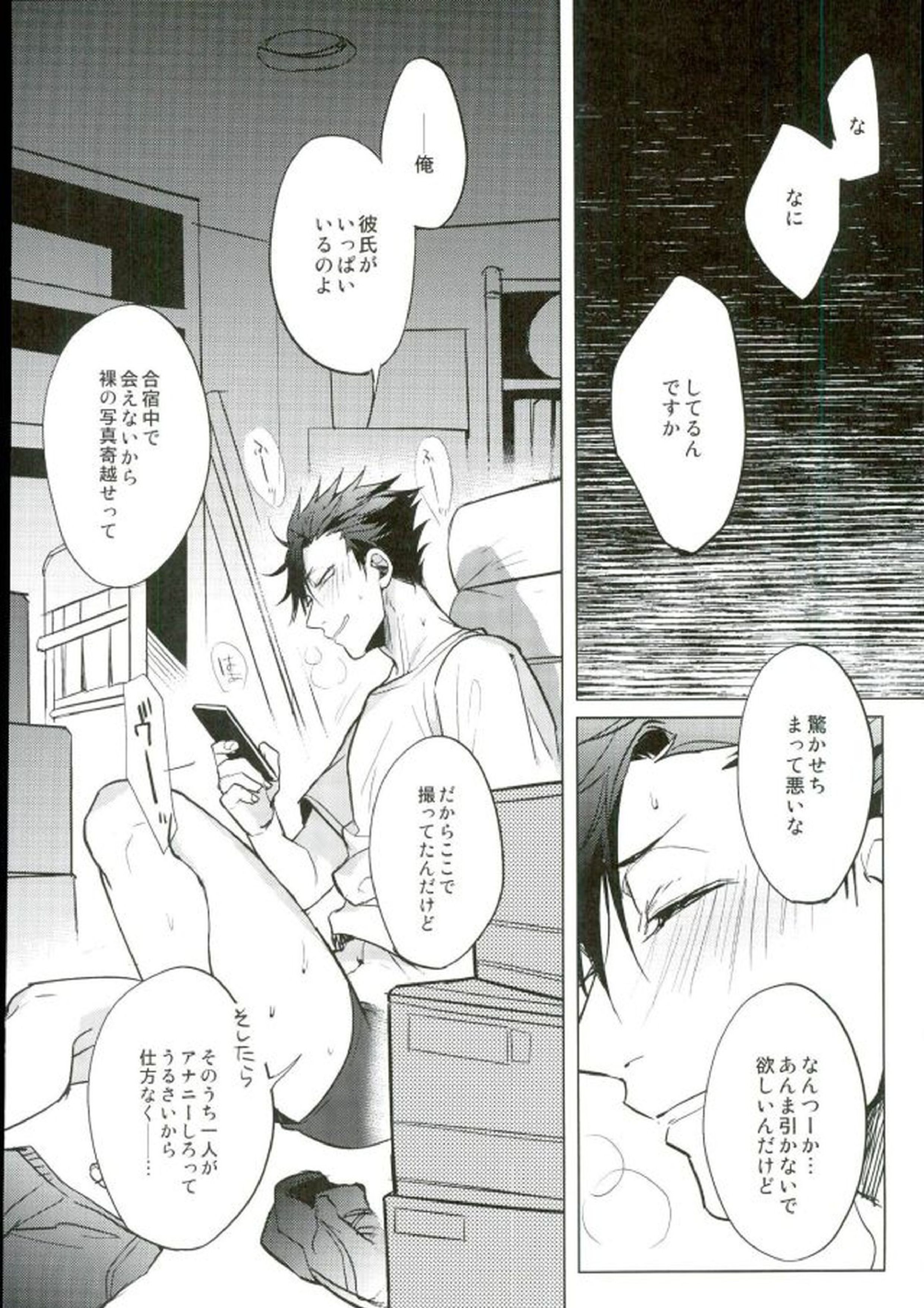 ゆる尾鉄朗更生プログラム 8ページ