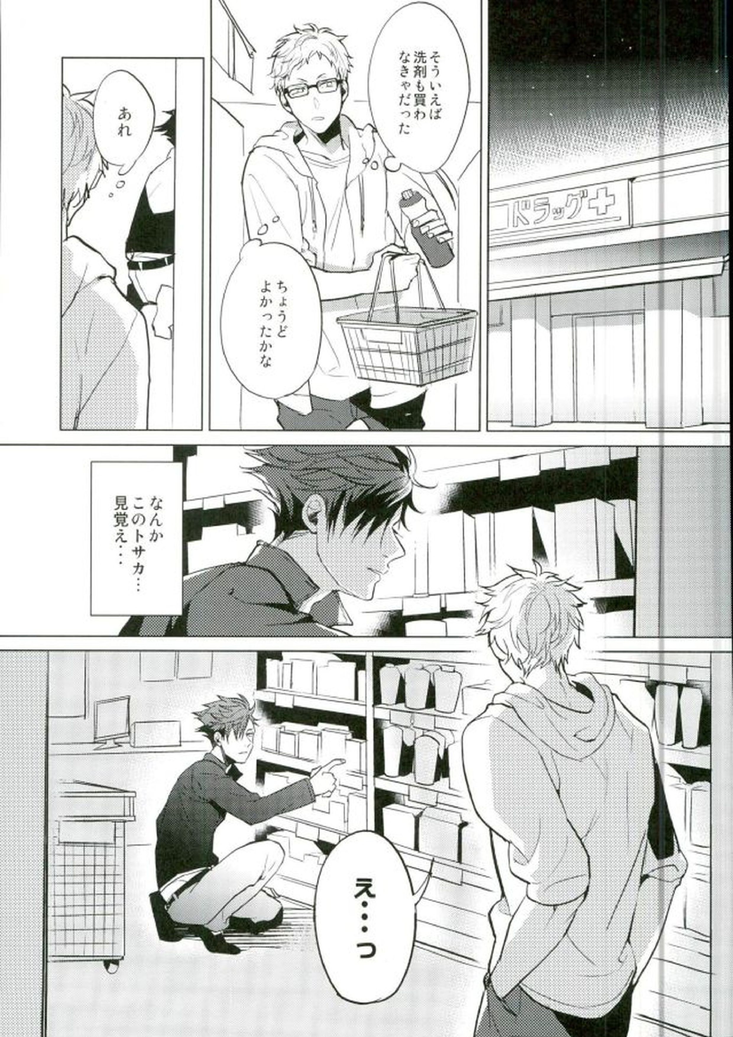 ゆる尾鉄朗更生プログラム 17ページ