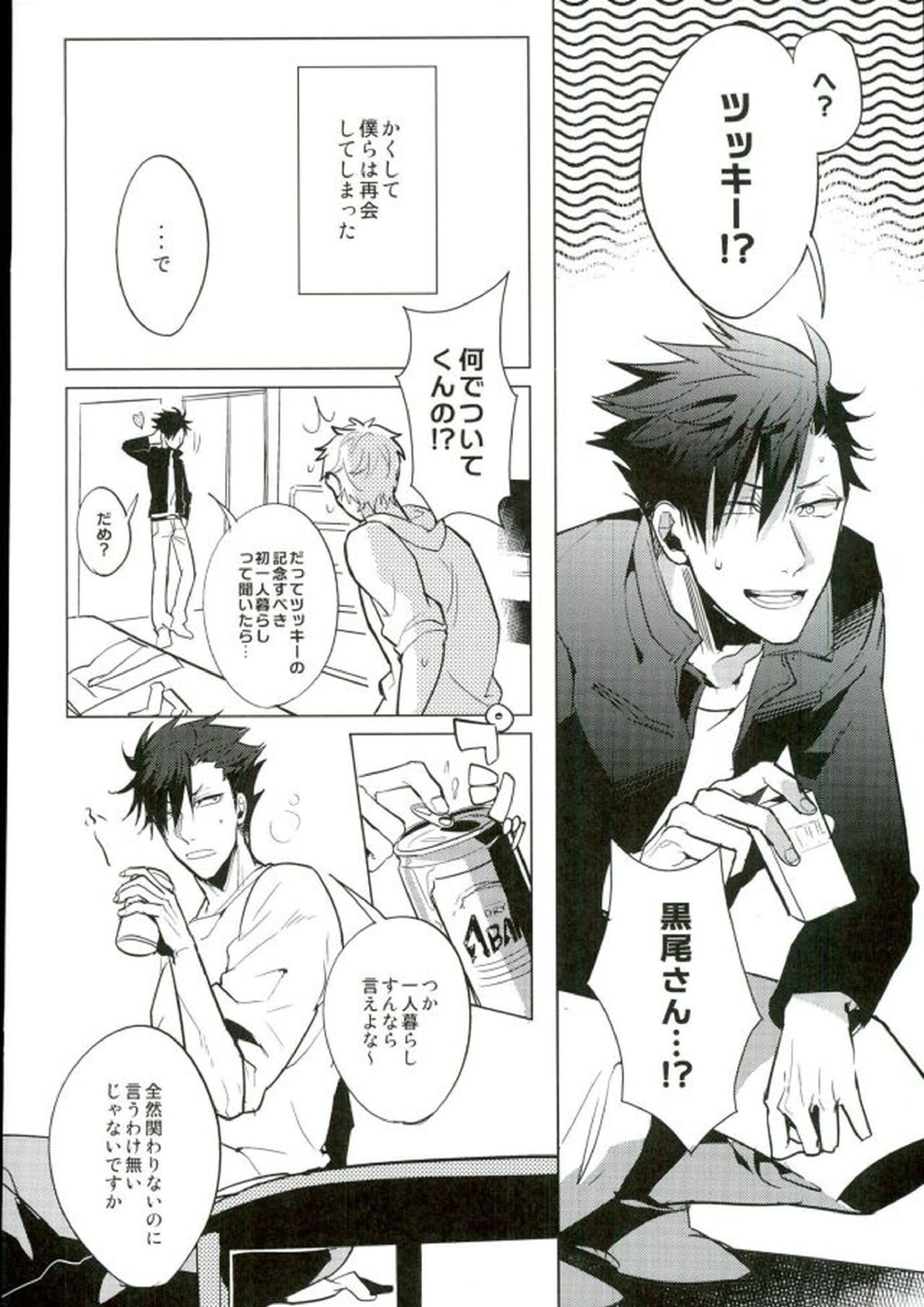 ゆる尾鉄朗更生プログラム 18ページ