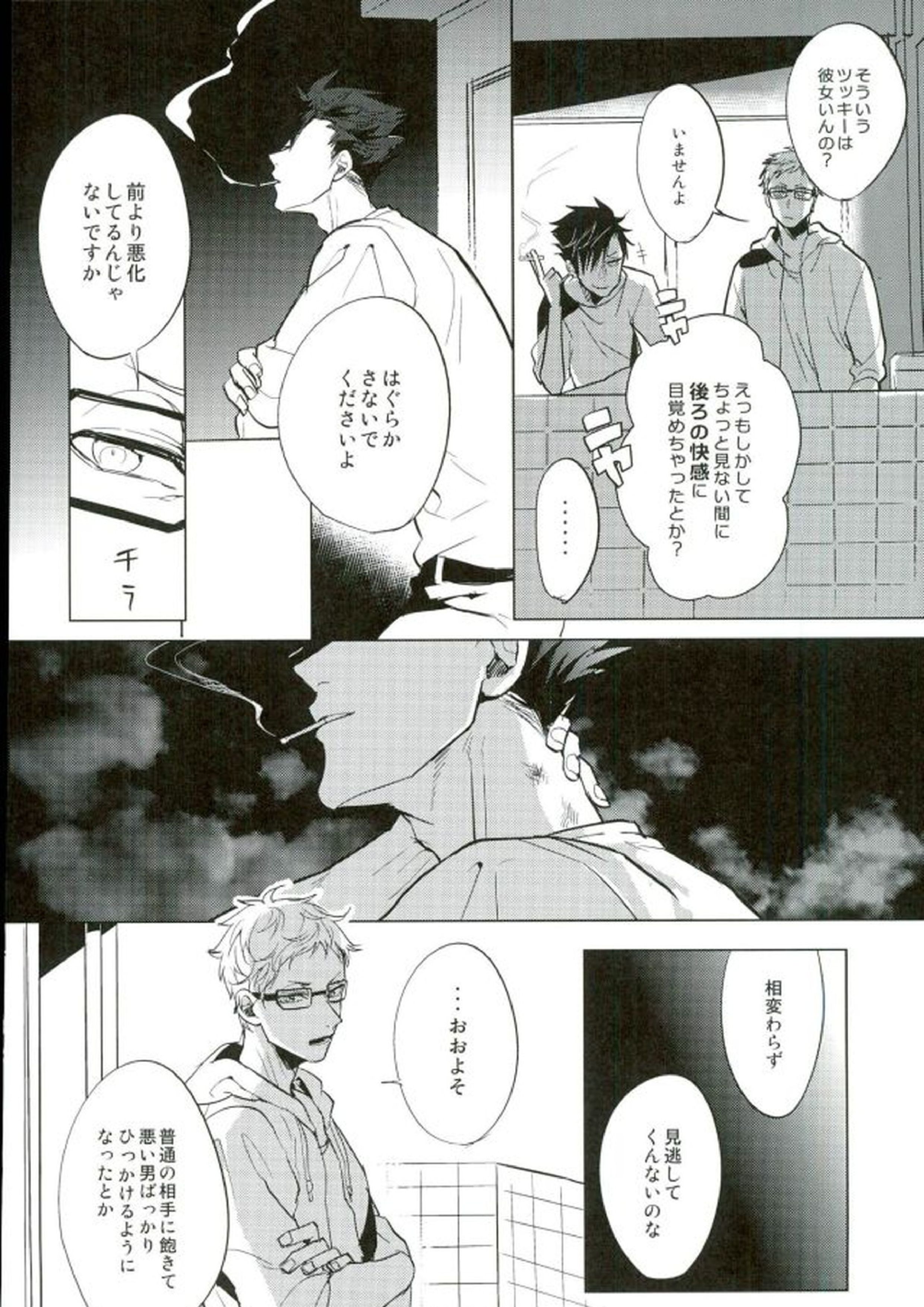 ゆる尾鉄朗更生プログラム 20ページ