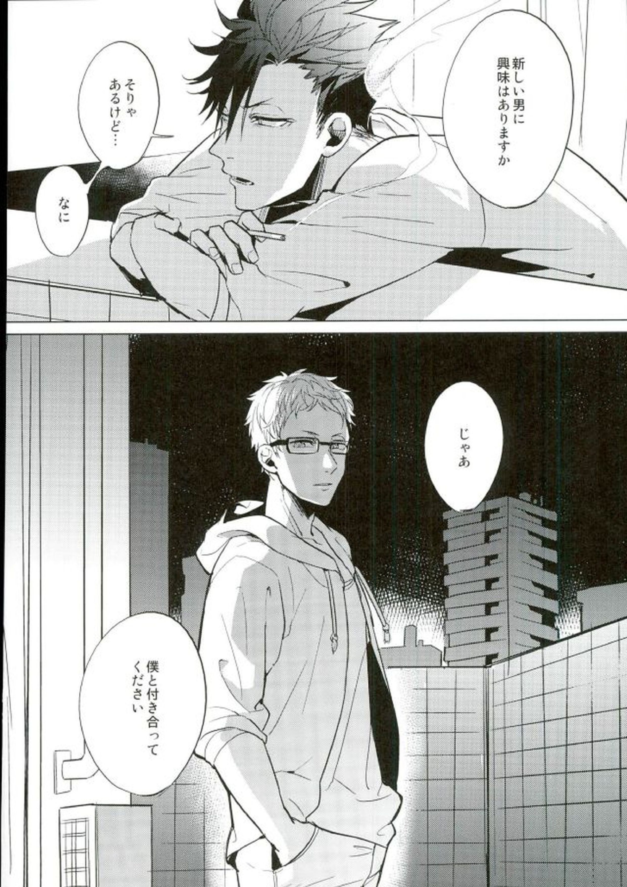 ゆる尾鉄朗更生プログラム 22ページ