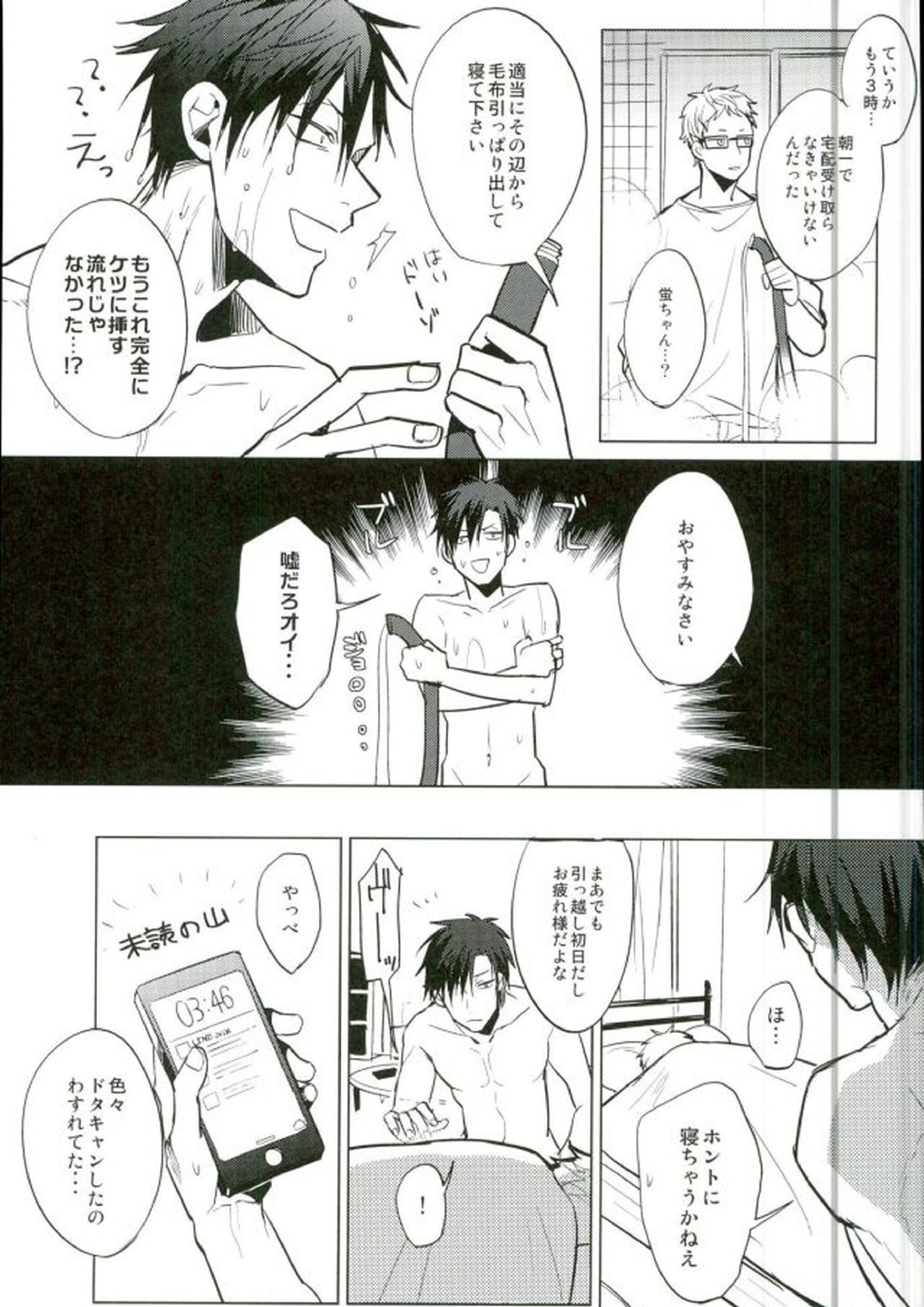 ゆる尾鉄朗更生プログラム 27ページ