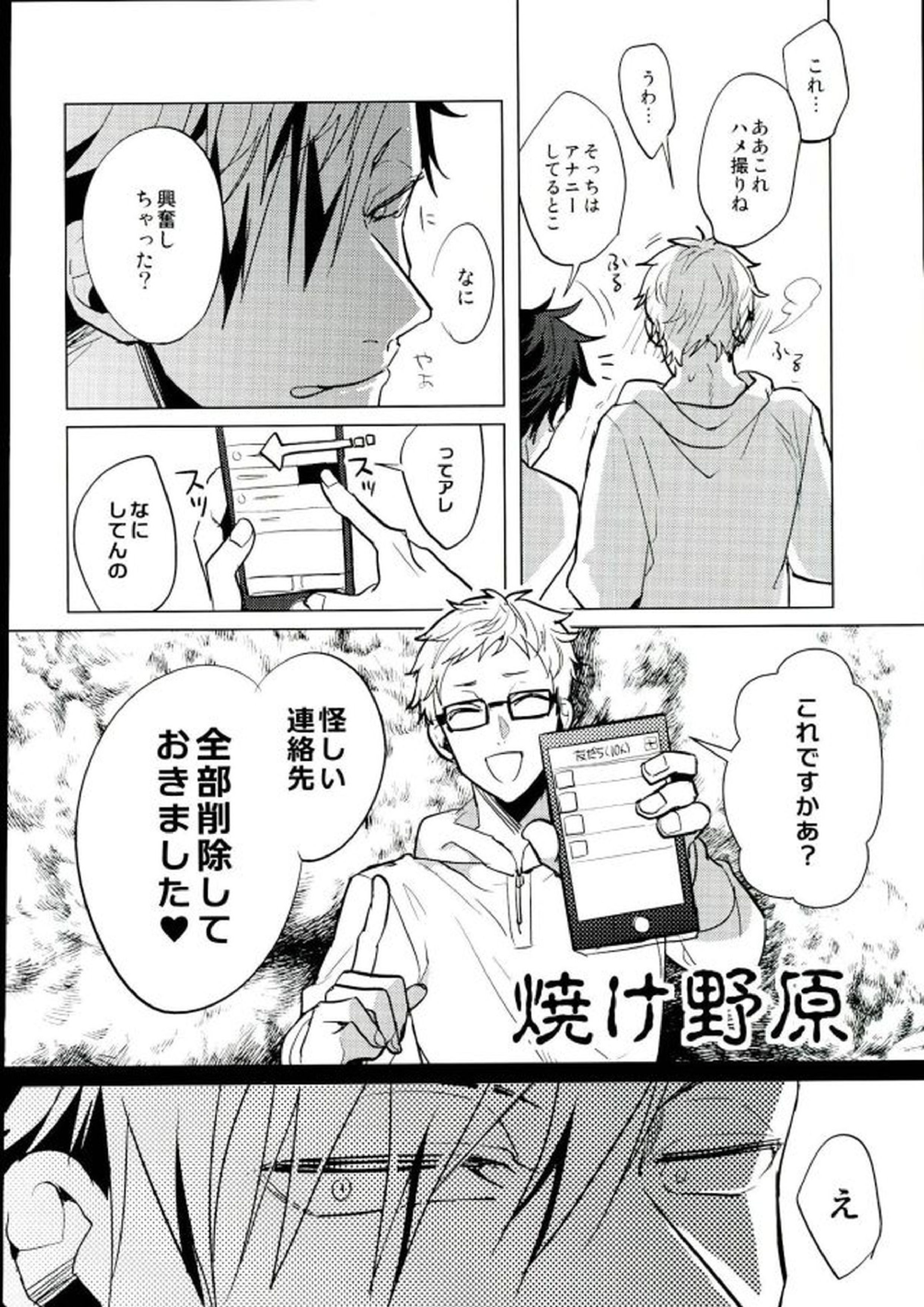 ゆる尾鉄朗更生プログラム 30ページ