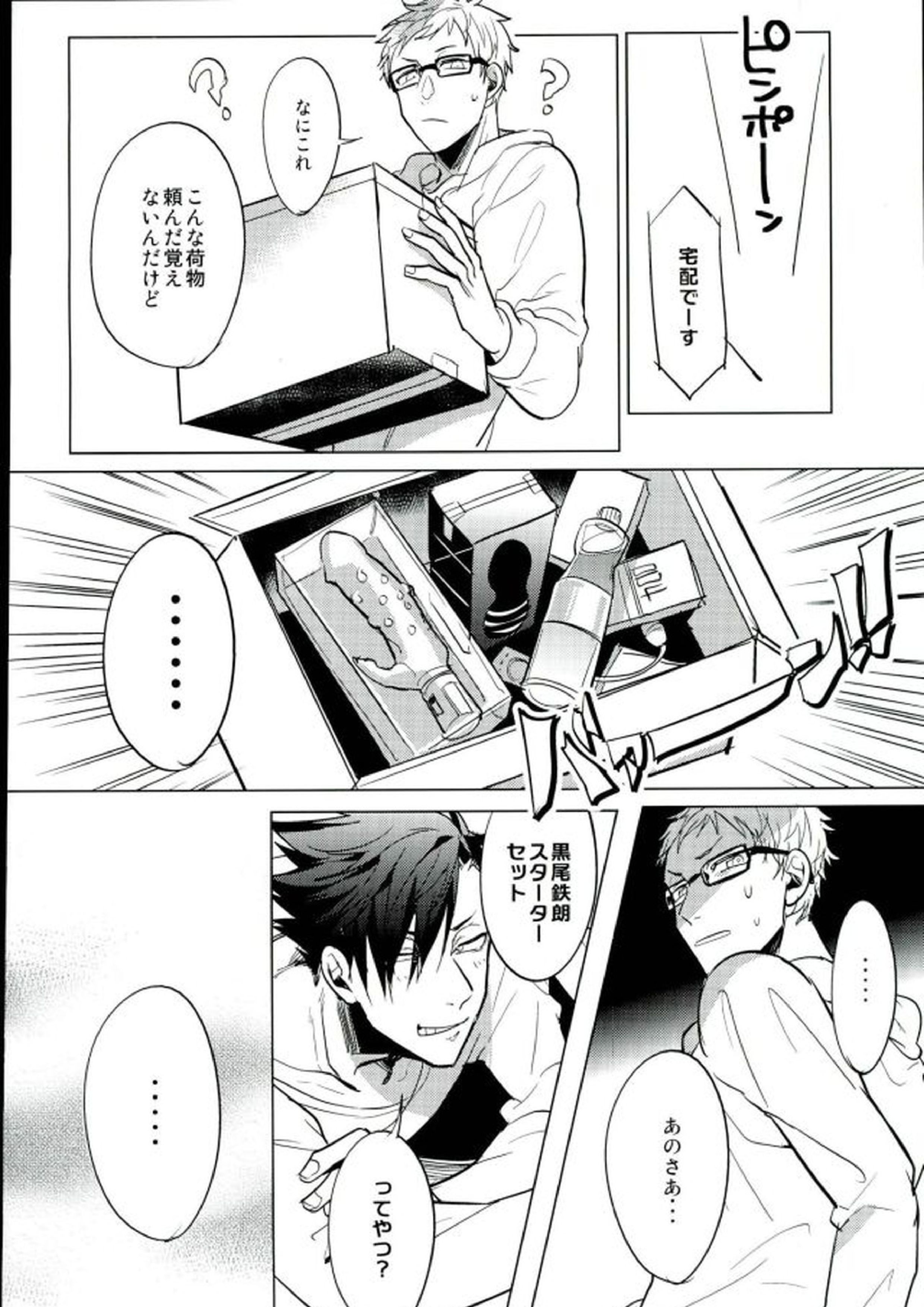 ゆる尾鉄朗更生プログラム 40ページ