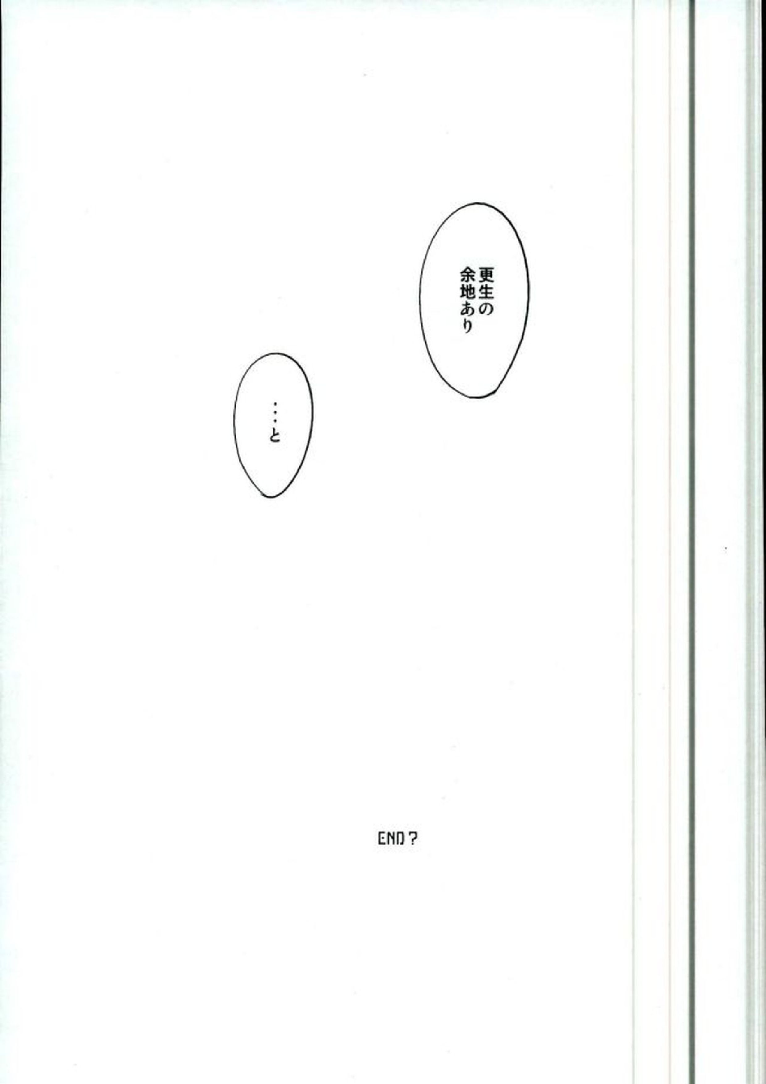 ゆる尾鉄朗更生プログラム 41ページ