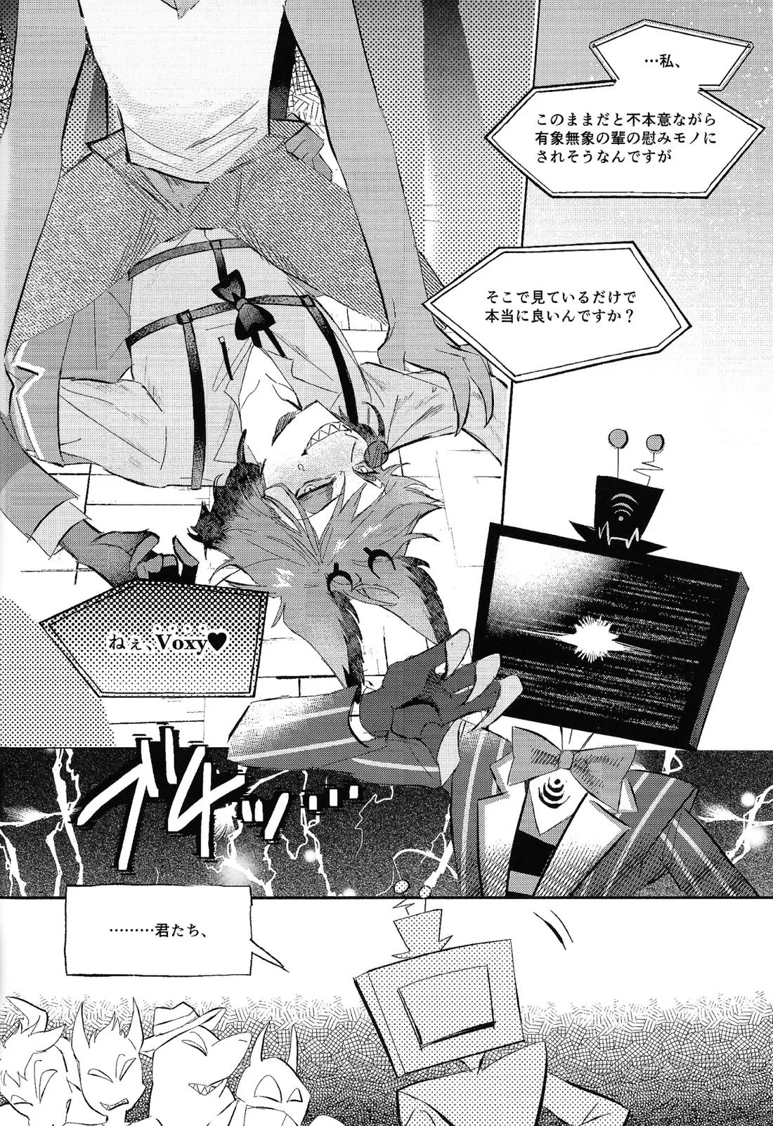 自業自得 8ページ