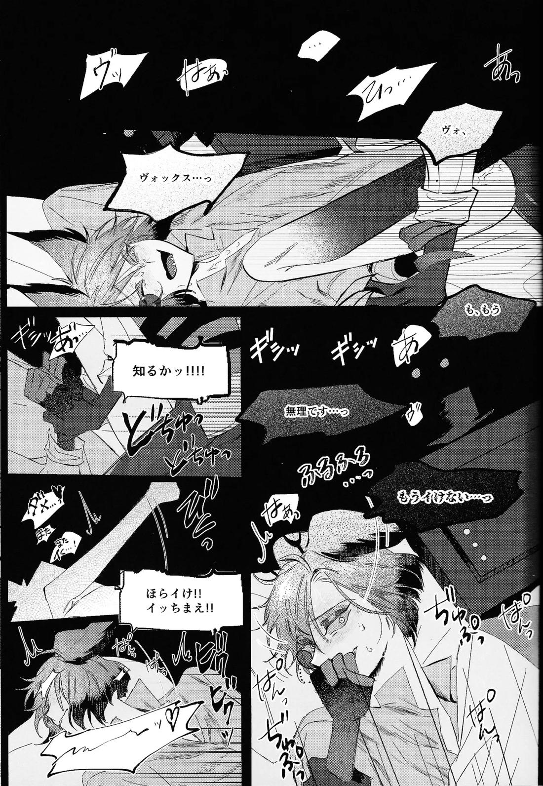 自業自得 27ページ