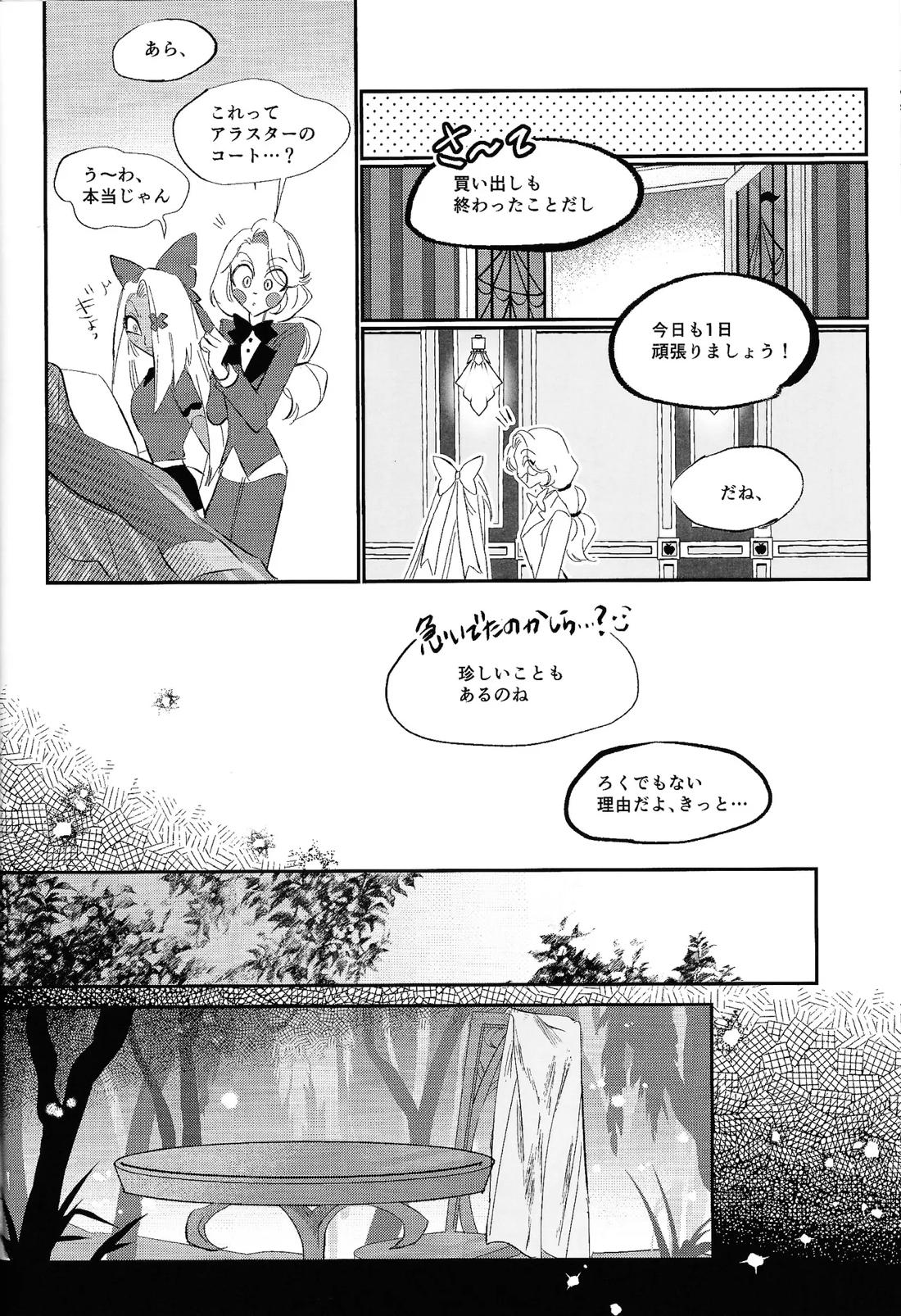 自業自得 32ページ