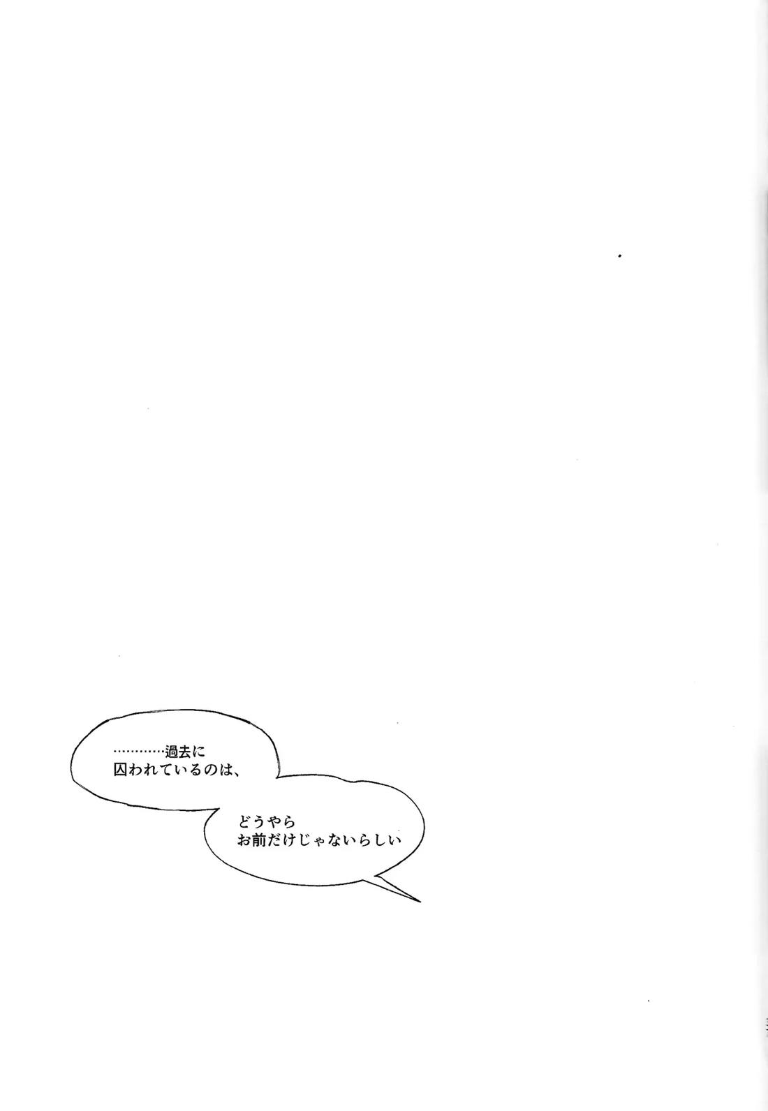 自業自得 35ページ