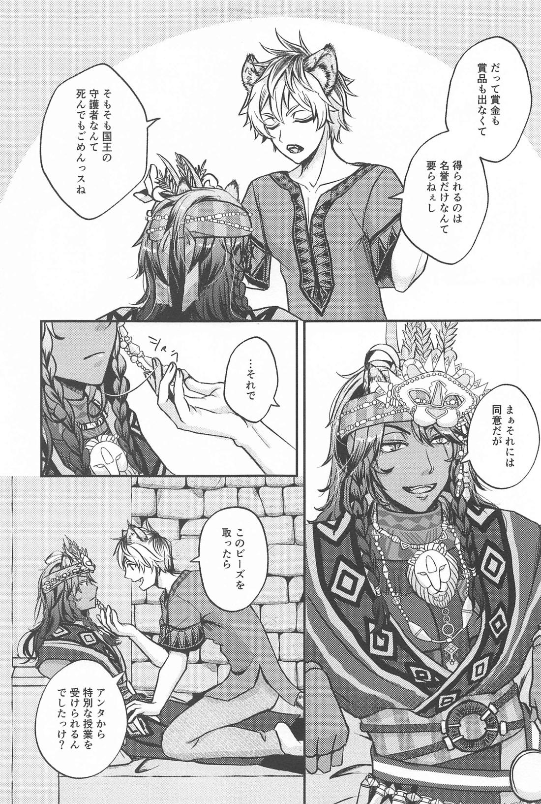 ハダカの王様 4ページ