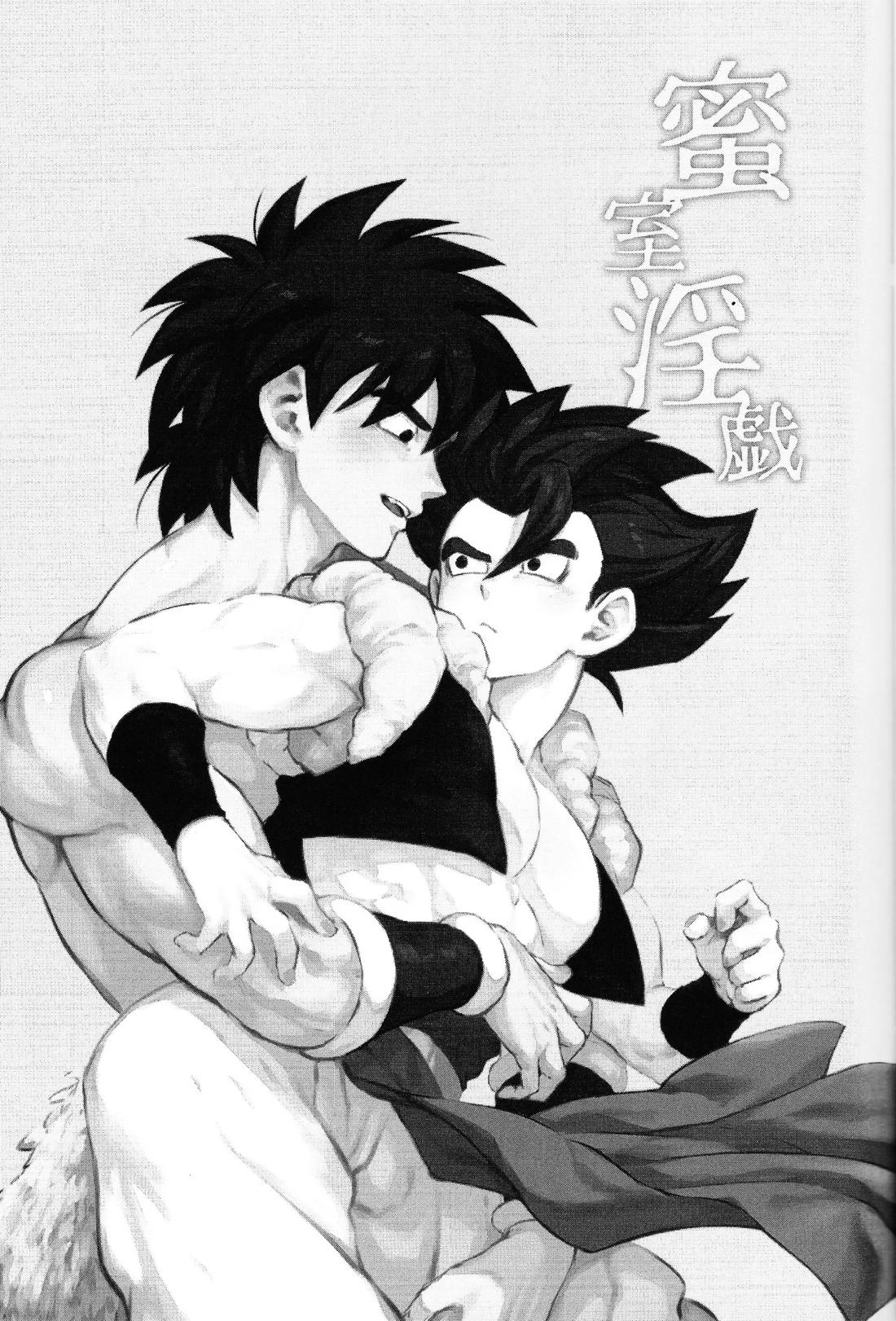 蜜室淫戯 2ページ