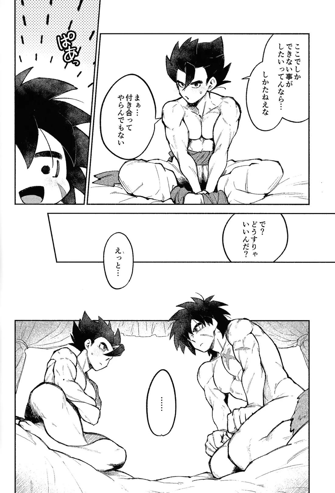 蜜室淫戯 7ページ