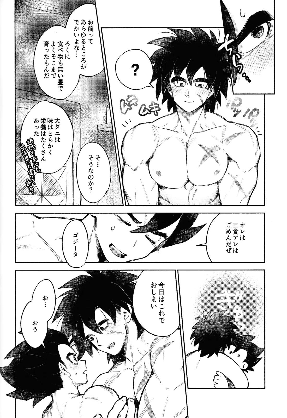 蜜室淫戯 9ページ