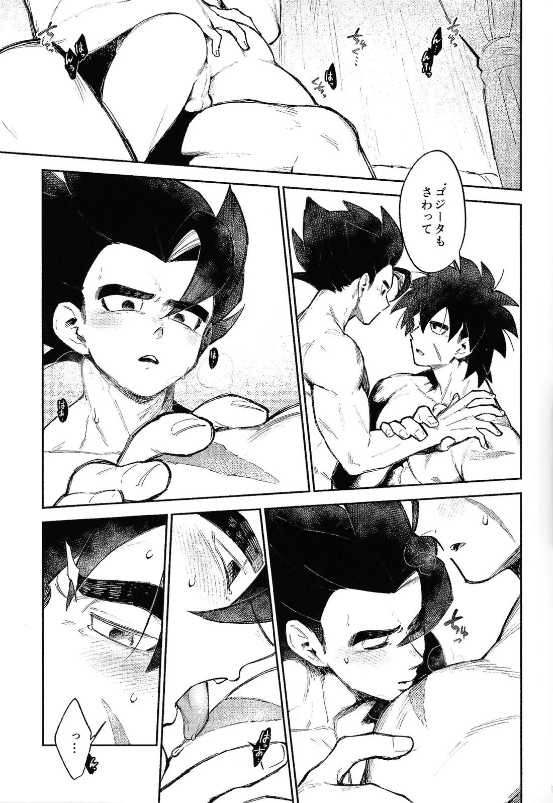 蜜室淫戯 12ページ