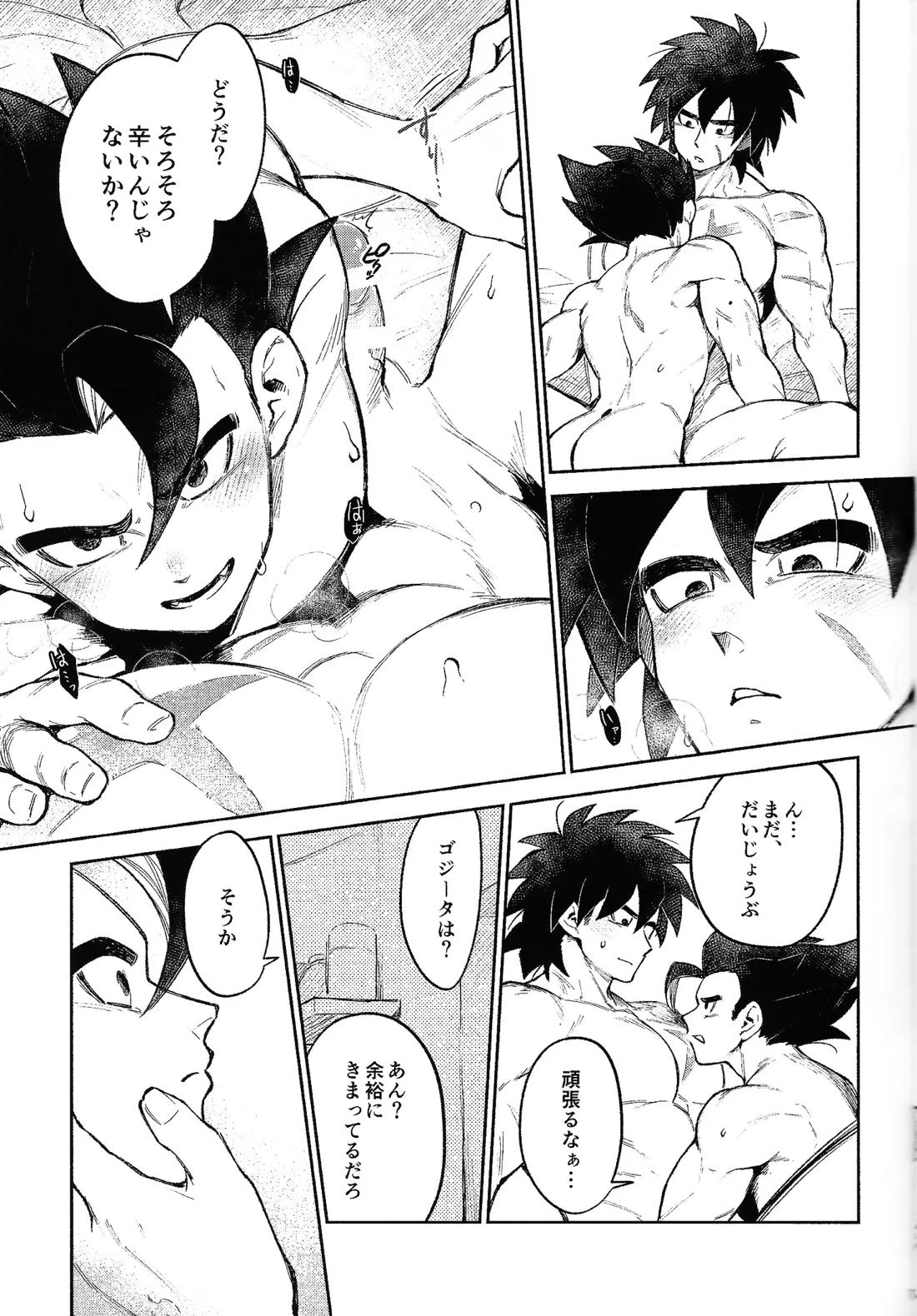 蜜室淫戯 16ページ