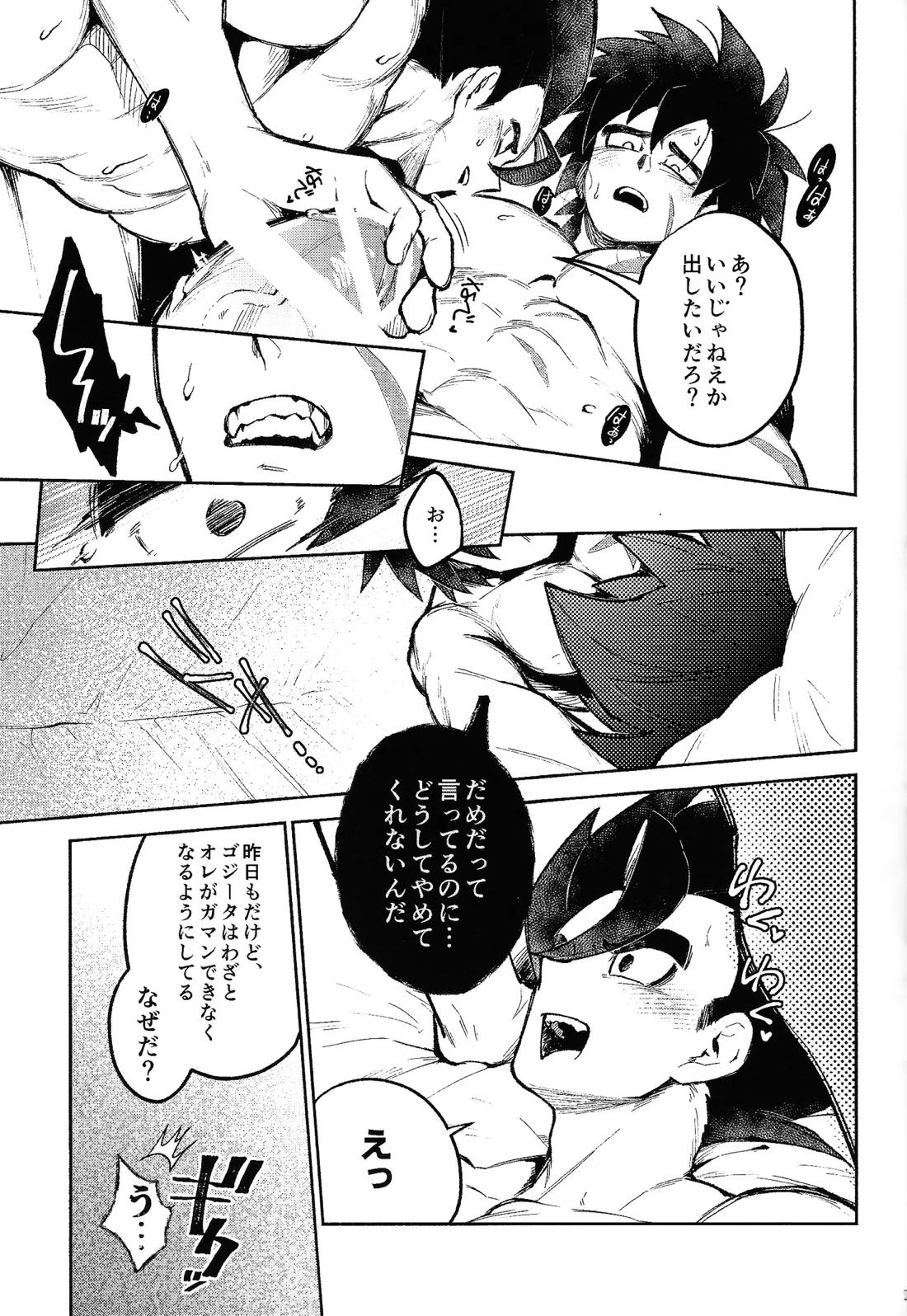 蜜室淫戯 24ページ