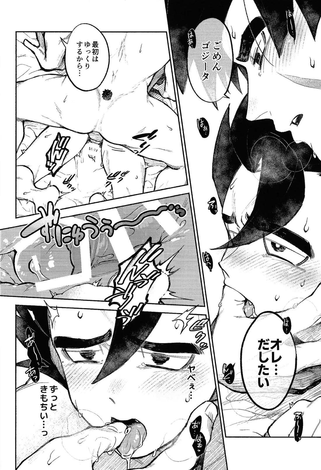 蜜室淫戯 35ページ