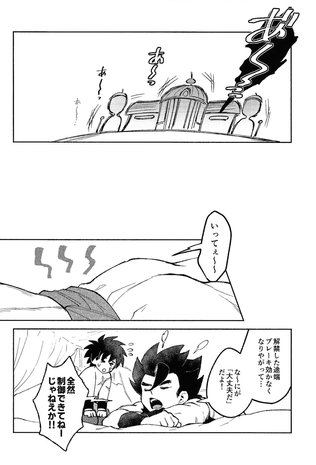 蜜室淫戯 39ページ