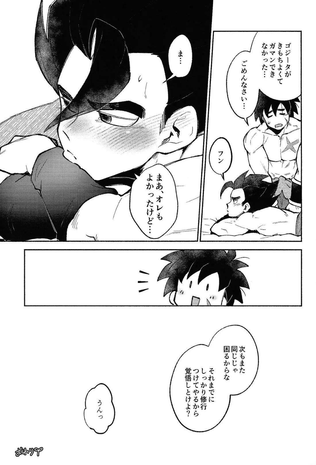 蜜室淫戯 40ページ