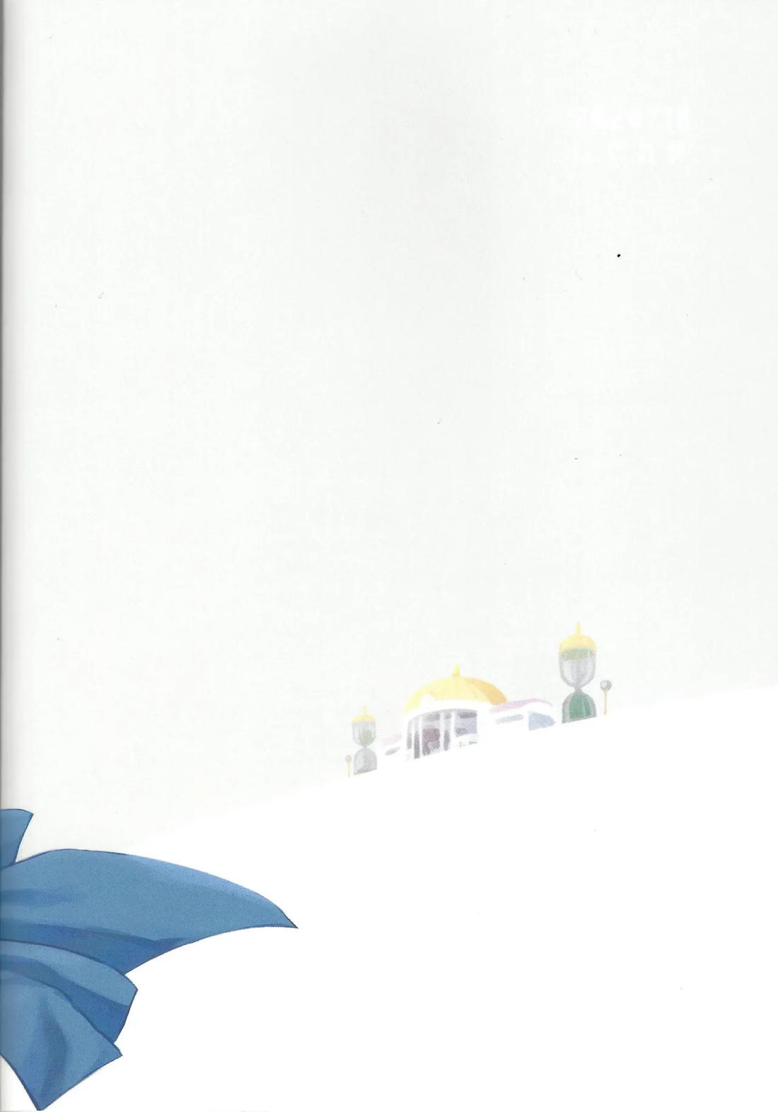 蜜室淫戯 42ページ