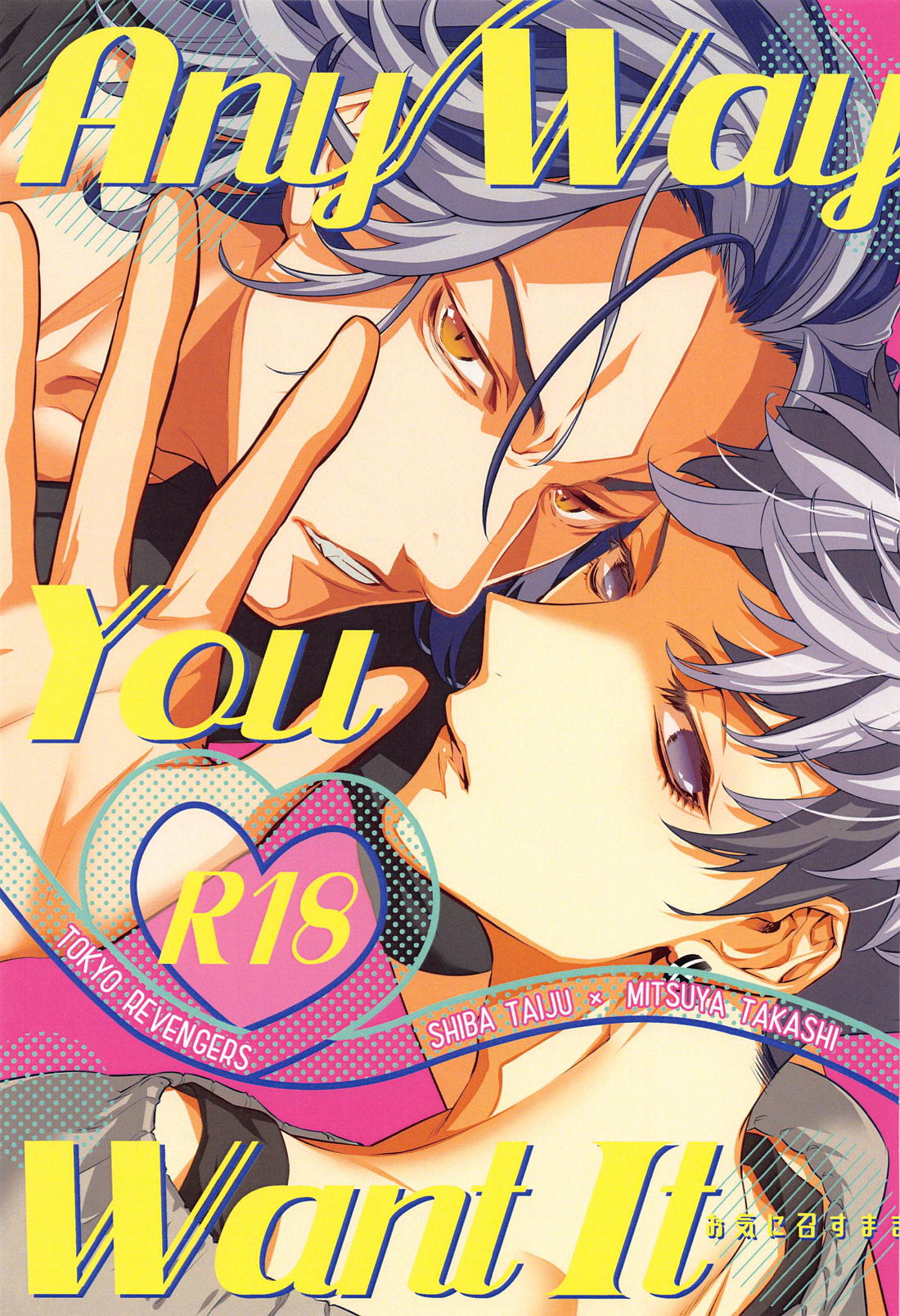 Any way you want it 1ページ
