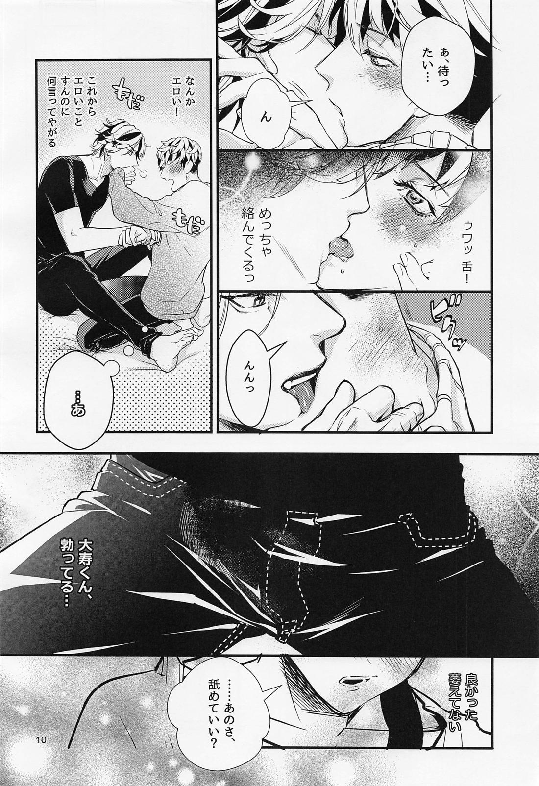 Any way you want it 9ページ