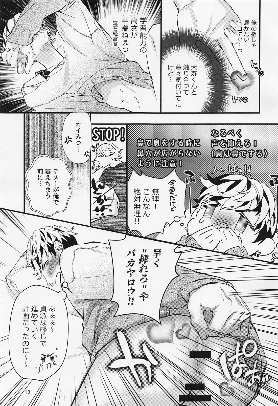 Any way you want it 12ページ