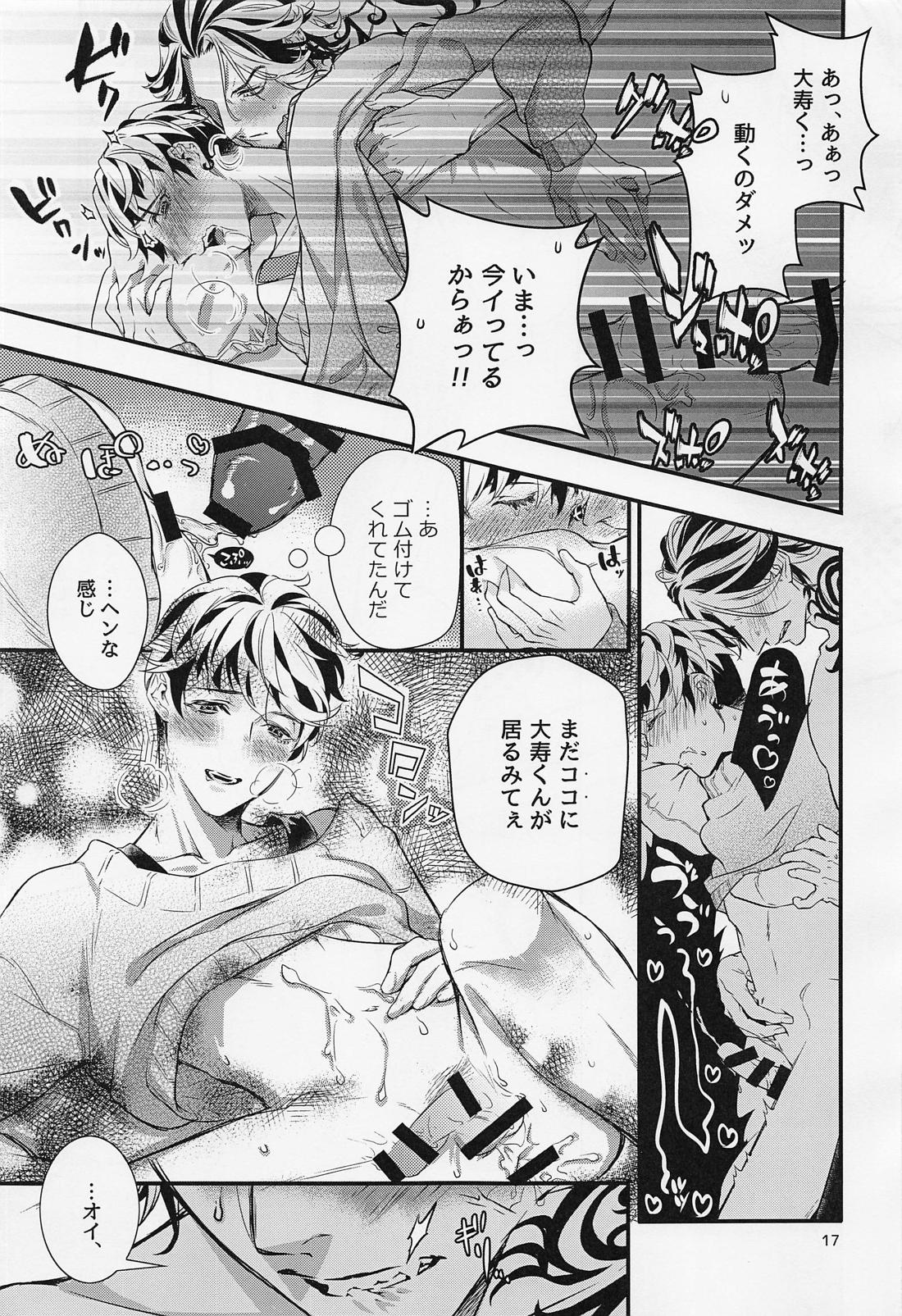 Any way you want it 16ページ